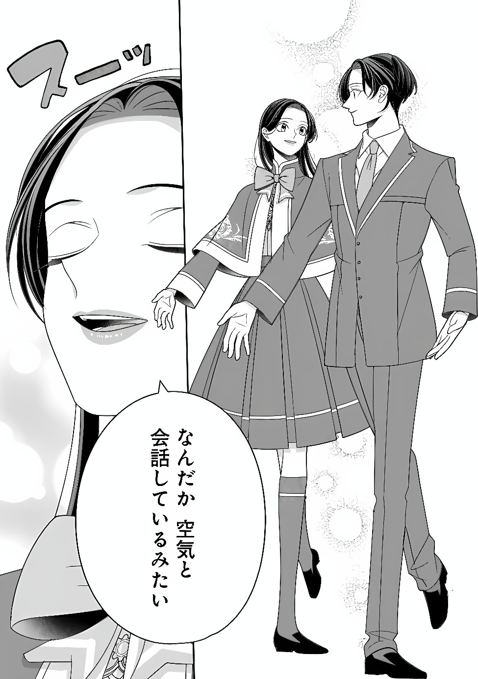 TOKEIDAI NO DAISEIJO WA KONYAKU HAKI NI KANKI SURU Chap 11.2 - Pic 7