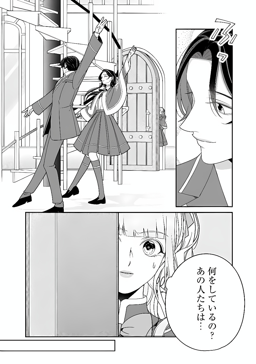 TOKEIDAI NO DAISEIJO WA KONYAKU HAKI NI KANKI SURU Chap 11.2 - Pic 8