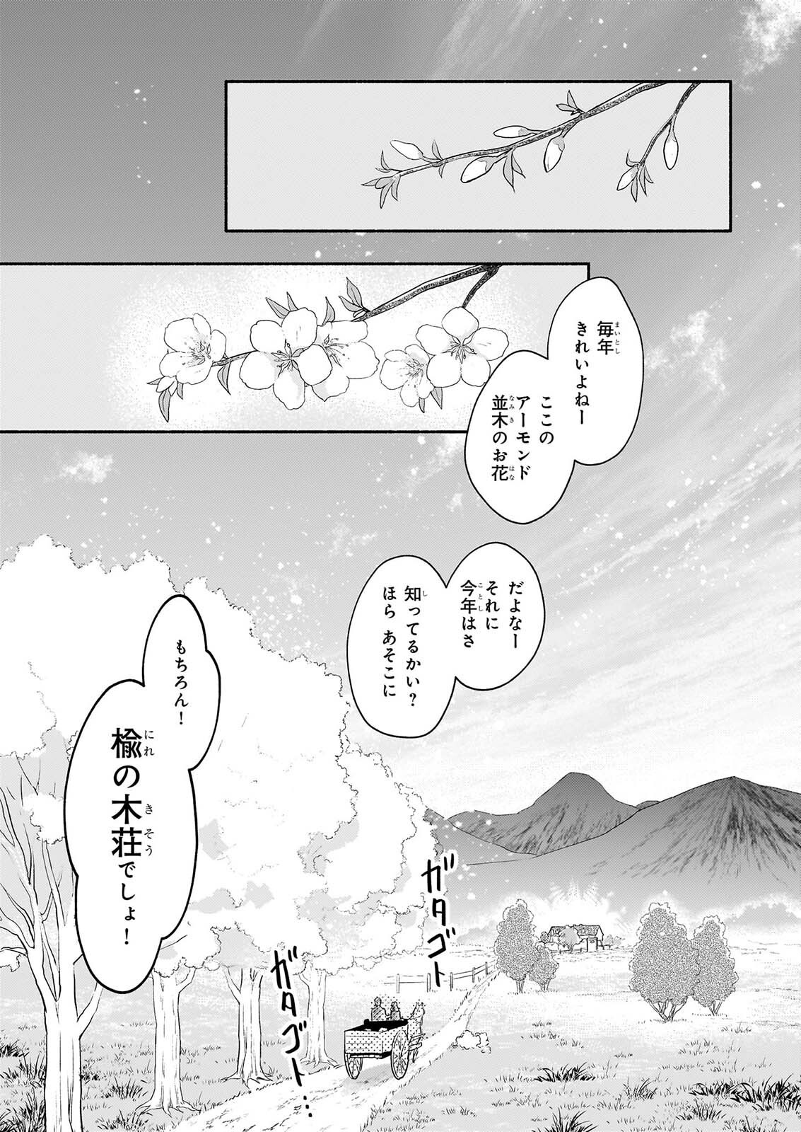 TAIEKI MAHO KISHI HA HENKYO DE YADOYA WO EIGYO CHU JO Chap 5 - Pic 17