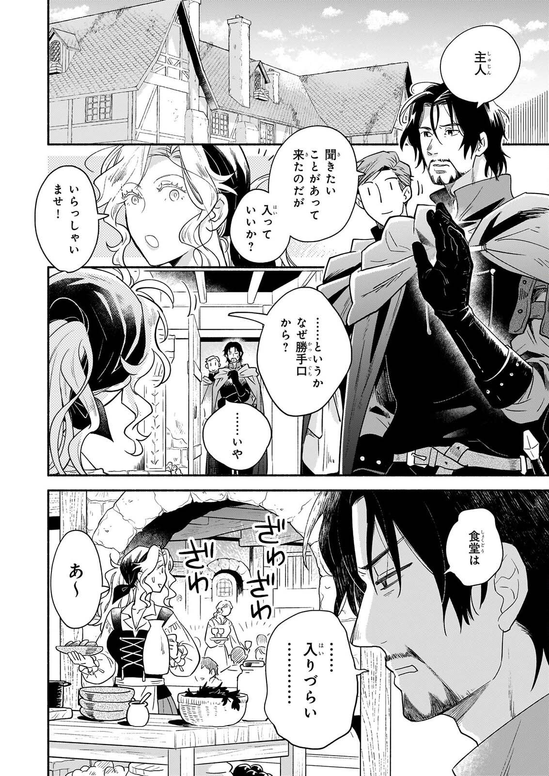 TAIEKI MAHO KISHI HA HENKYO DE YADOYA WO EIGYO CHU JO Chap 5 - Pic 18