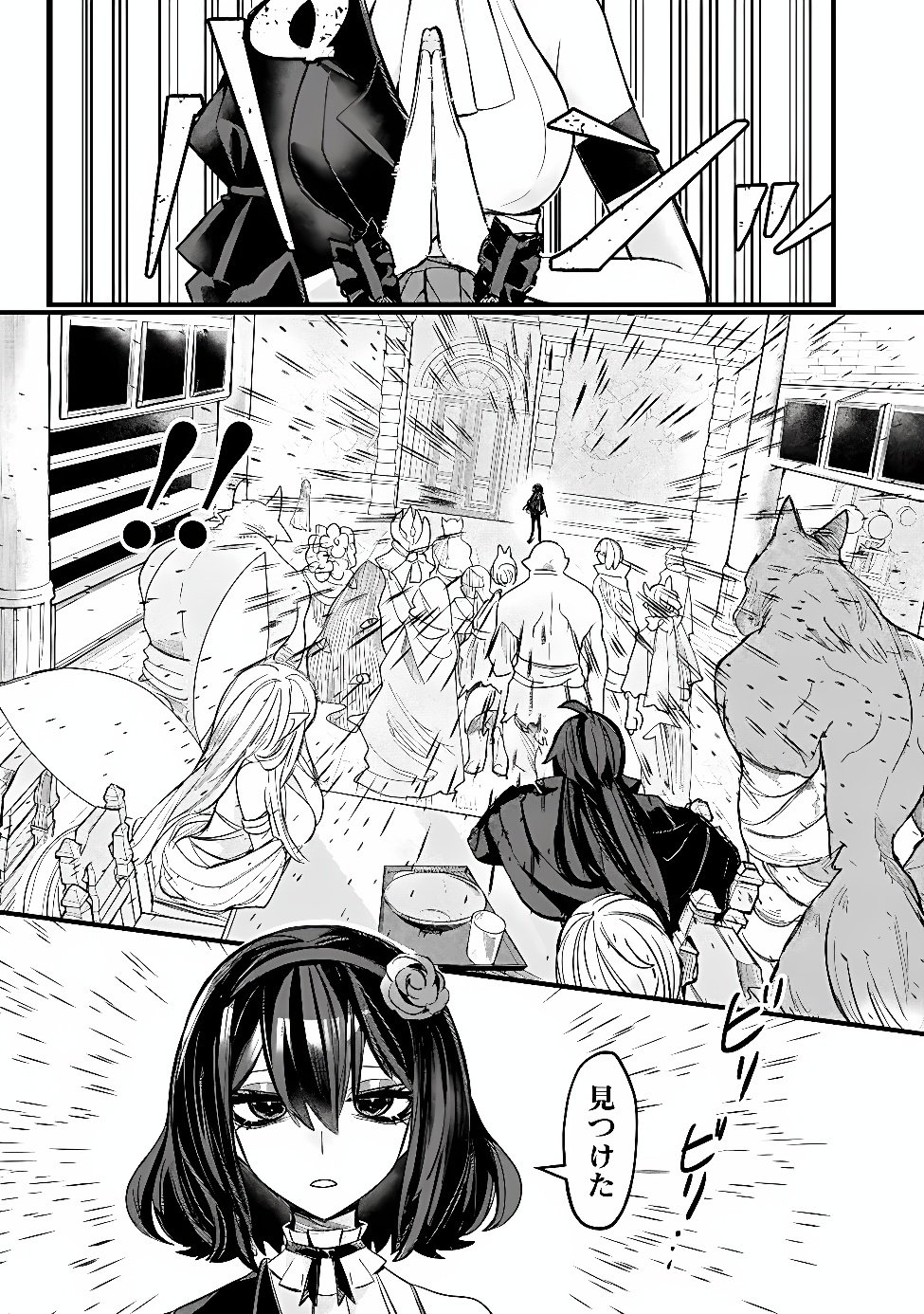 MANNNEN WO IKIRU HEIWASHUGI VAMPIRE, ITSUNOMANIKA SEKAI SAIKYOU NI: ORE GA MAOUGUN SHITENNO DE ARATANA SHISO? DARE TO MACHIGATTENNO? Chap 9 - Pic 9