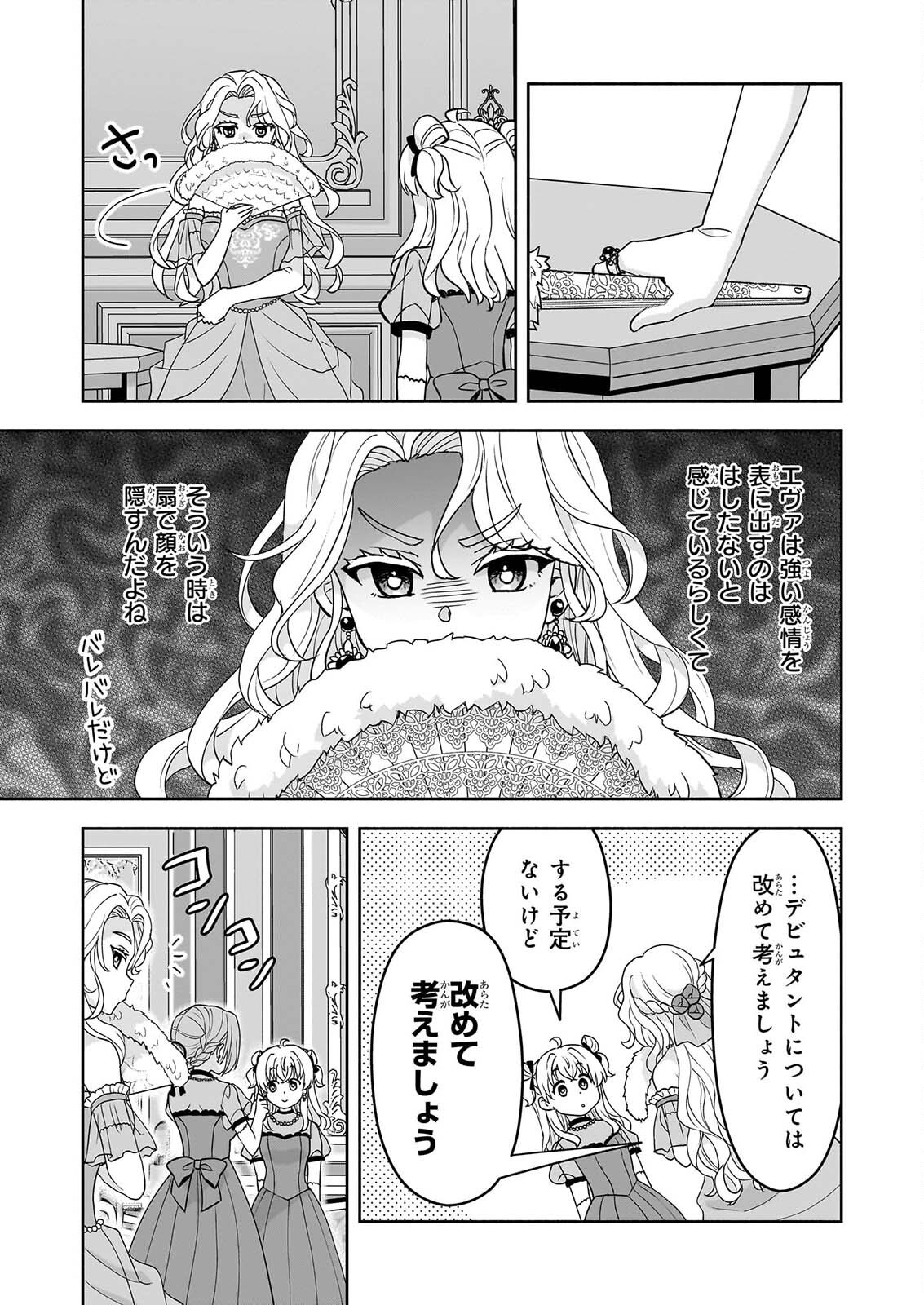 SEI HEROINE NI TENSEI SHIMASHITA GA, UNMEI NO HAGURUMA WA BUTSURI DE BUCHIKOWASHIMASU Chap 6 - Pic 11