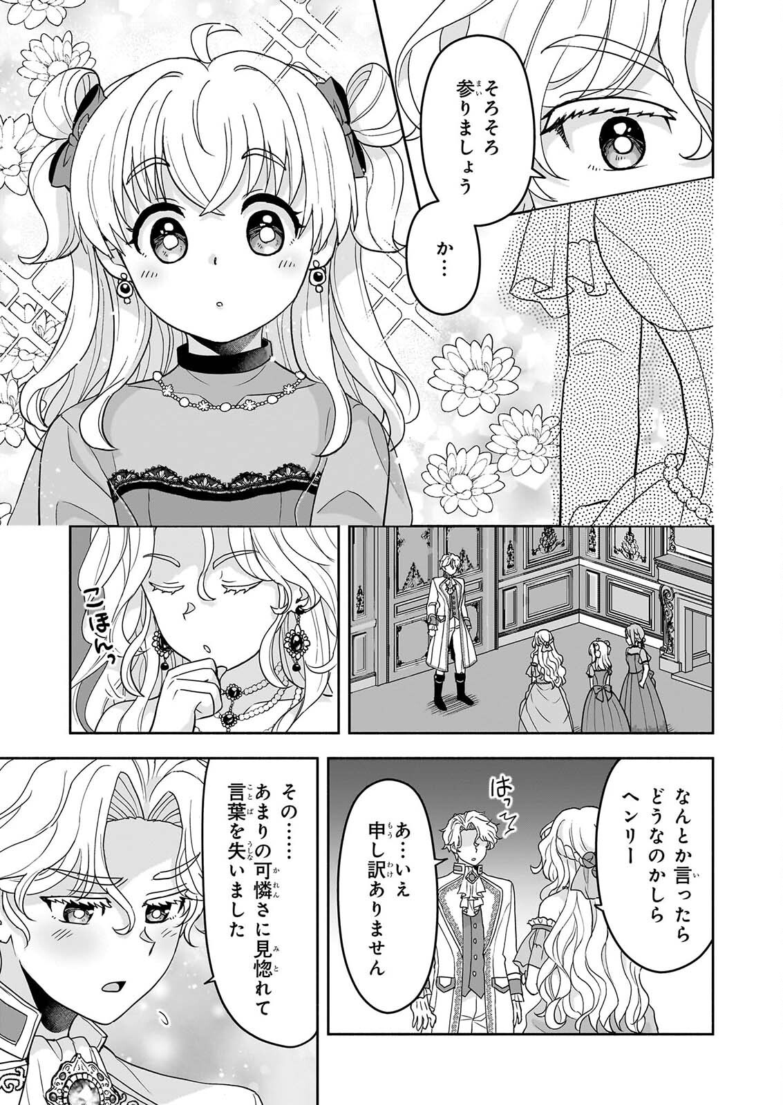 SEI HEROINE NI TENSEI SHIMASHITA GA, UNMEI NO HAGURUMA WA BUTSURI DE BUCHIKOWASHIMASU Chap 6 - Pic 13