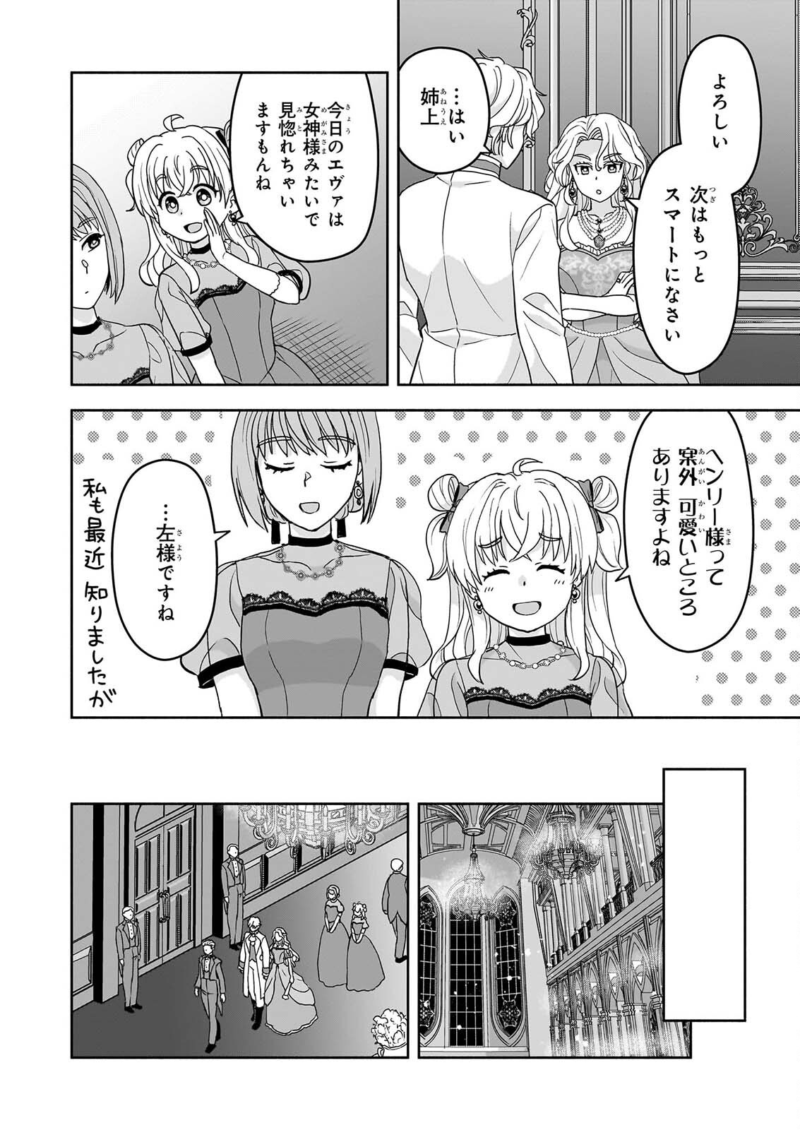 SEI HEROINE NI TENSEI SHIMASHITA GA, UNMEI NO HAGURUMA WA BUTSURI DE BUCHIKOWASHIMASU Chap 6 - Pic 14
