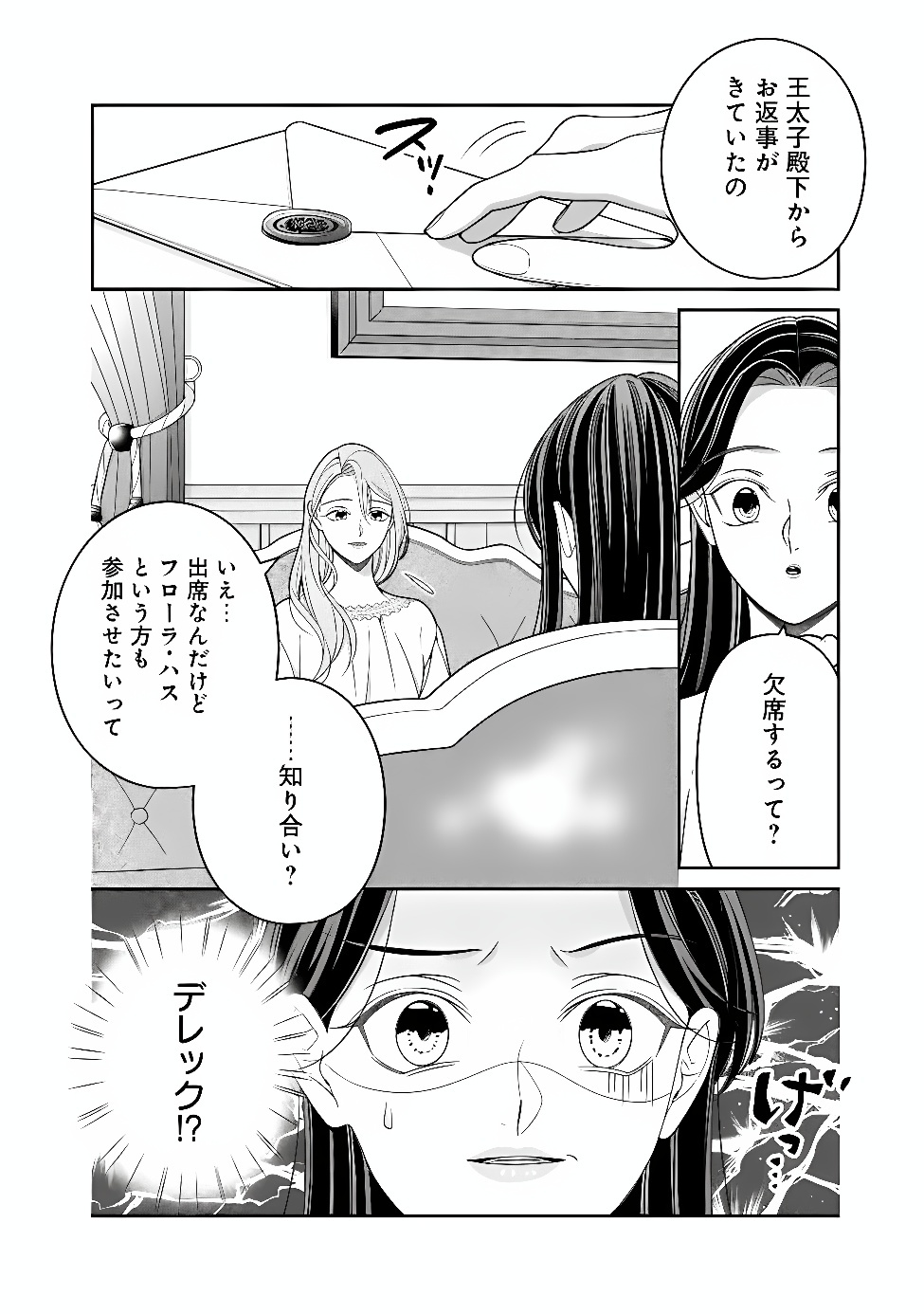 TOKEIDAI NO DAISEIJO WA KONYAKU HAKI NI KANKI SURU Chap 11.2 - Pic 10