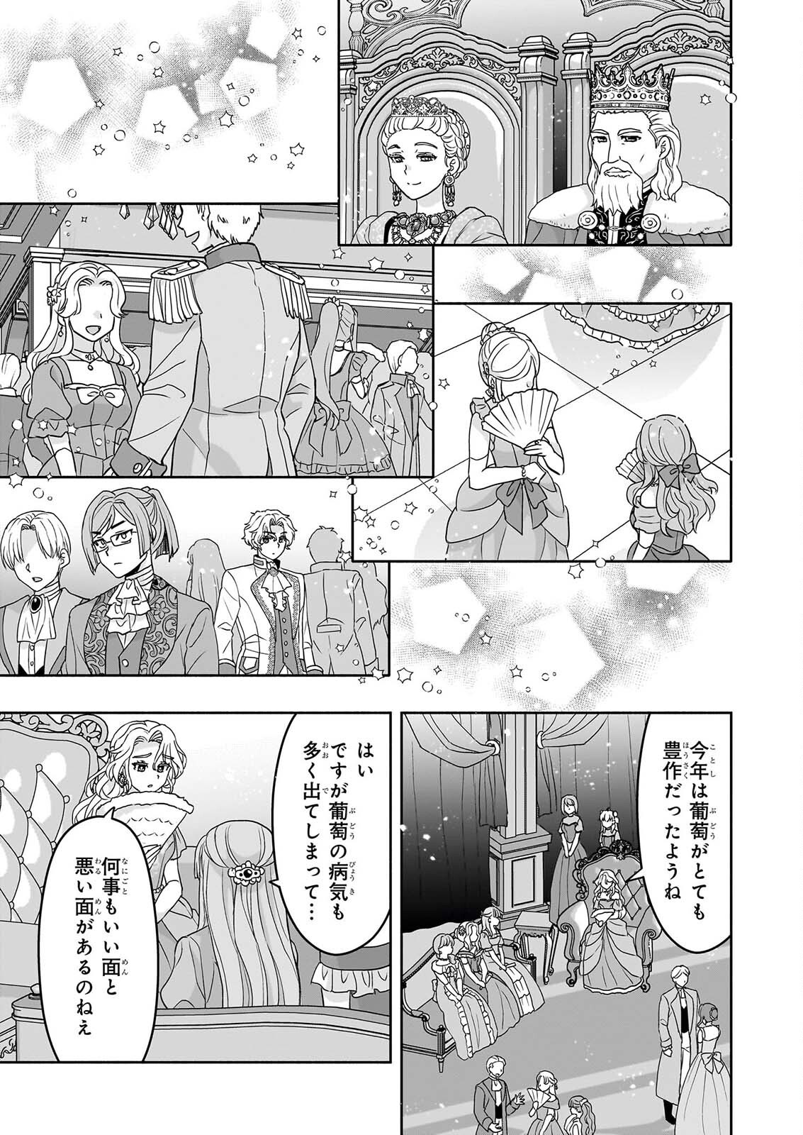SEI HEROINE NI TENSEI SHIMASHITA GA, UNMEI NO HAGURUMA WA BUTSURI DE BUCHIKOWASHIMASU Chap 6 - Pic 17