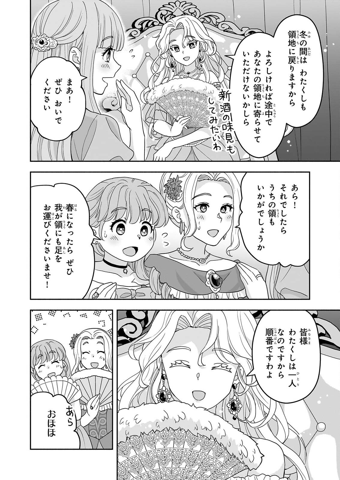 SEI HEROINE NI TENSEI SHIMASHITA GA, UNMEI NO HAGURUMA WA BUTSURI DE BUCHIKOWASHIMASU Chap 6 - Pic 18