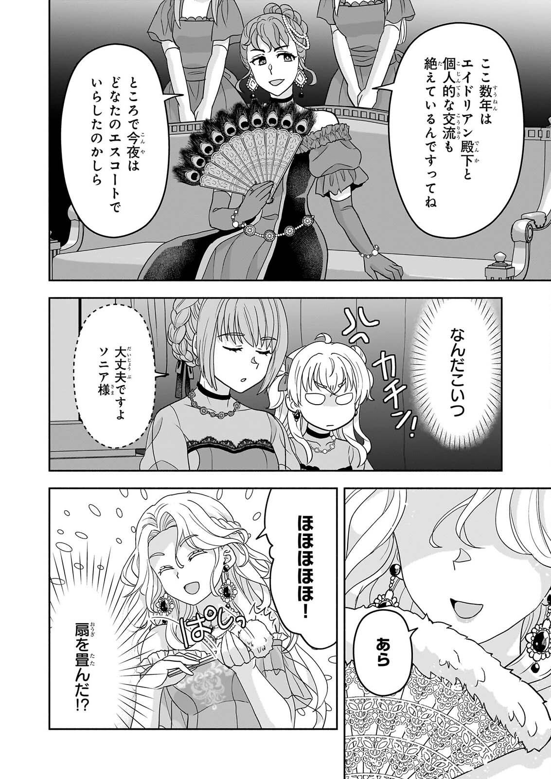 SEI HEROINE NI TENSEI SHIMASHITA GA, UNMEI NO HAGURUMA WA BUTSURI DE BUCHIKOWASHIMASU Chap 6 - Pic 20
