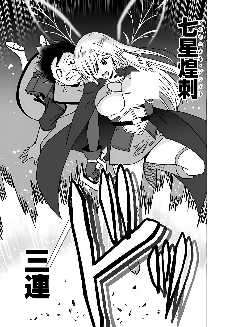 BISHUU GYAKUTEN SEKAI NO CLERIC: BISHUU TO TEISOU KANNEN GA GYAKUTEN SHITA ISEKAI DE SOURYO NI NARIMASHITA. IN’YOKU NO NOROI O TOKU TAME NI HAREM PARTY DE “GISHIKI” SHIMASU Chap 39 - Pic 11