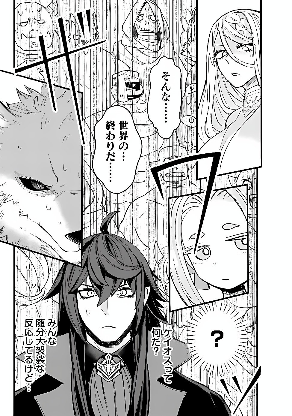 MANNNEN WO IKIRU HEIWASHUGI VAMPIRE, ITSUNOMANIKA SEKAI SAIKYOU NI: ORE GA MAOUGUN SHITENNO DE ARATANA SHISO? DARE TO MACHIGATTENNO? Chap 9 - Pic 11