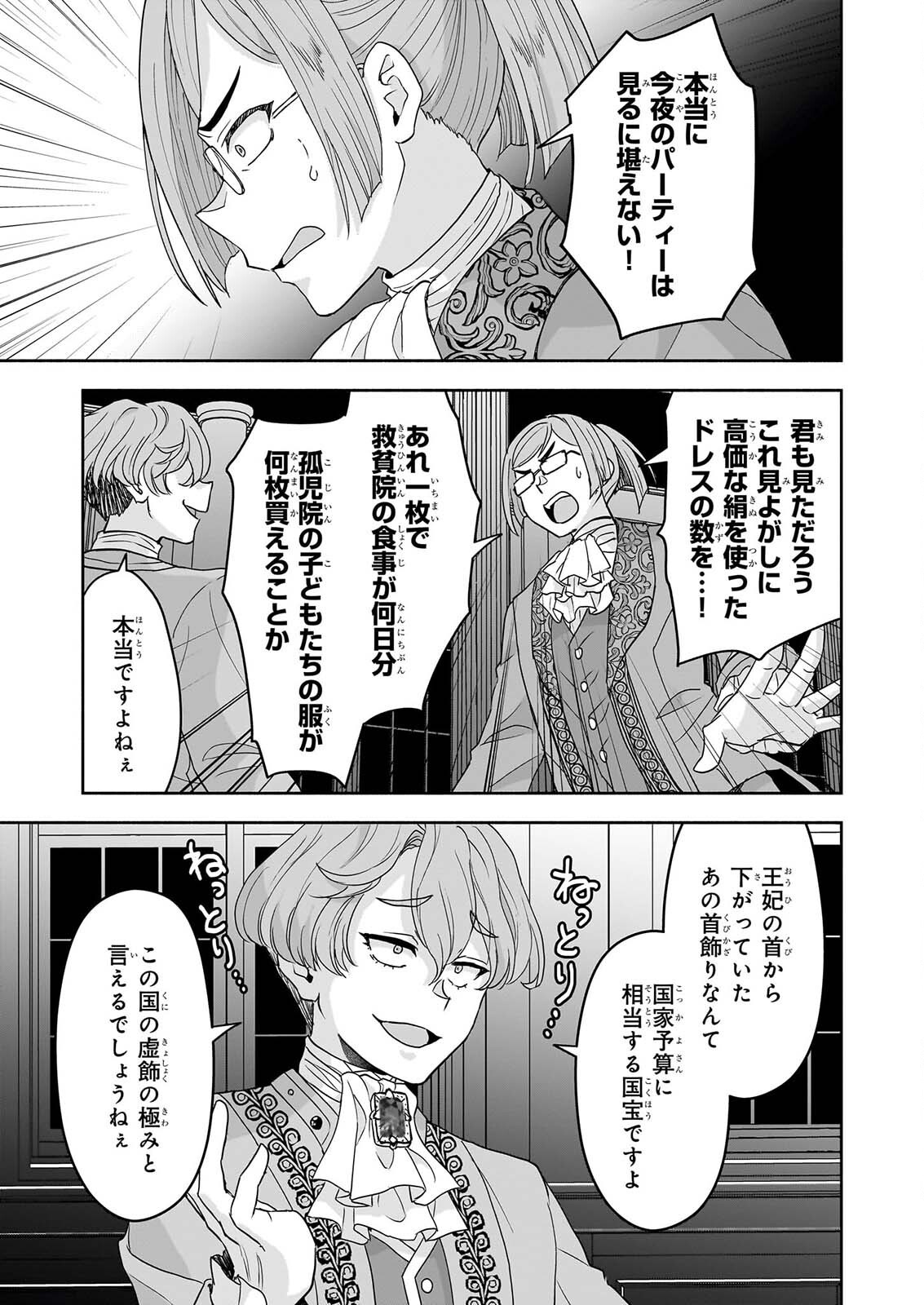 SEI HEROINE NI TENSEI SHIMASHITA GA, UNMEI NO HAGURUMA WA BUTSURI DE BUCHIKOWASHIMASU Chap 6 - Pic 27