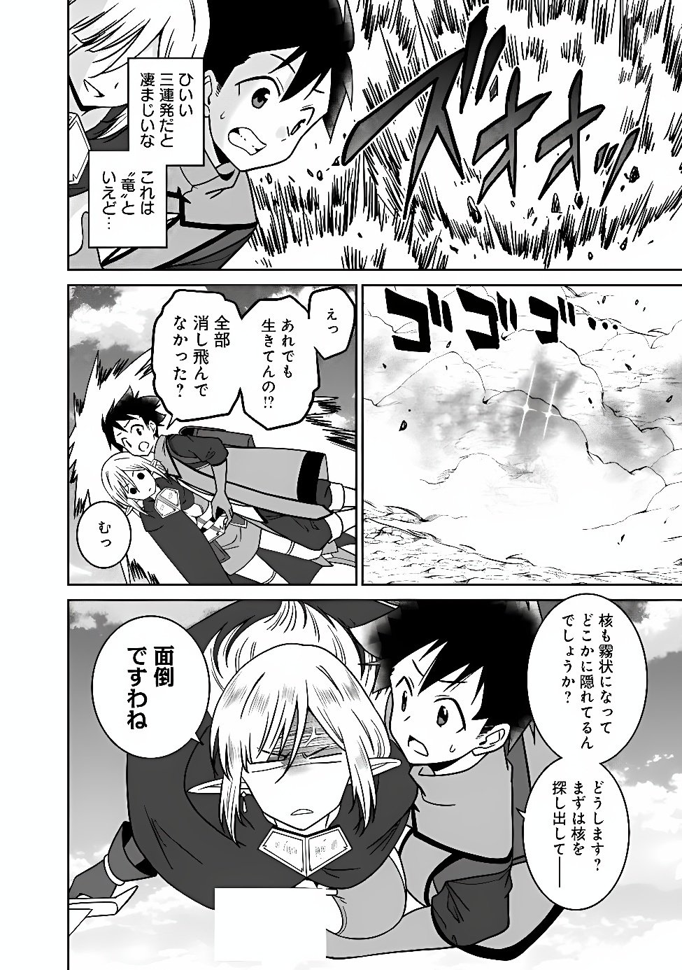 BISHUU GYAKUTEN SEKAI NO CLERIC: BISHUU TO TEISOU KANNEN GA GYAKUTEN SHITA ISEKAI DE SOURYO NI NARIMASHITA. IN’YOKU NO NOROI O TOKU TAME NI HAREM PARTY DE “GISHIKI” SHIMASU Chap 39 - Pic 12