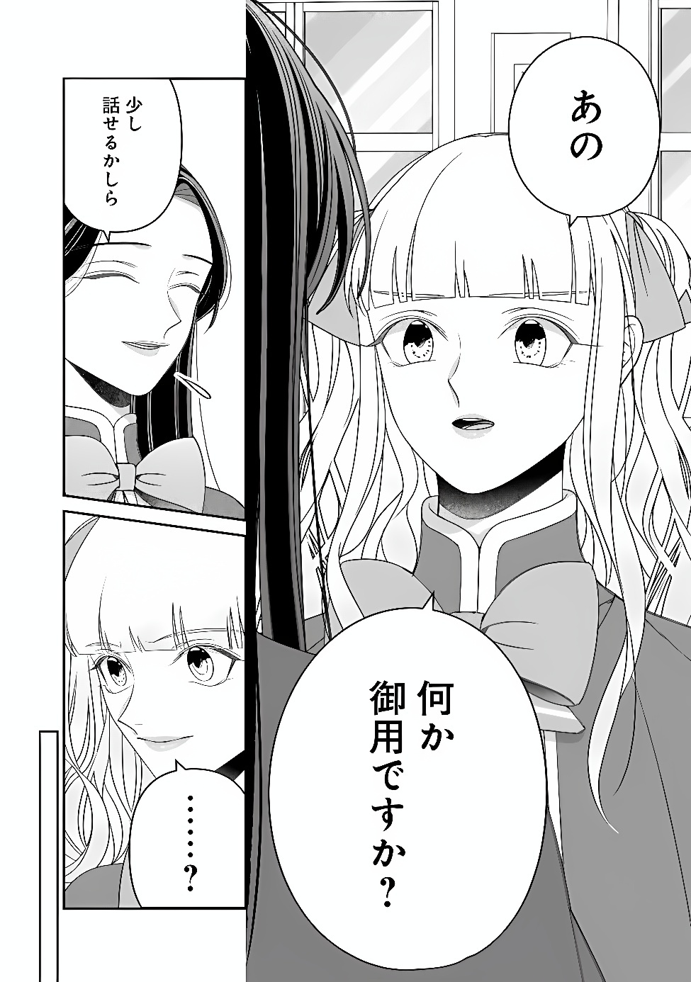 TOKEIDAI NO DAISEIJO WA KONYAKU HAKI NI KANKI SURU Chap 11.2 - Pic 13