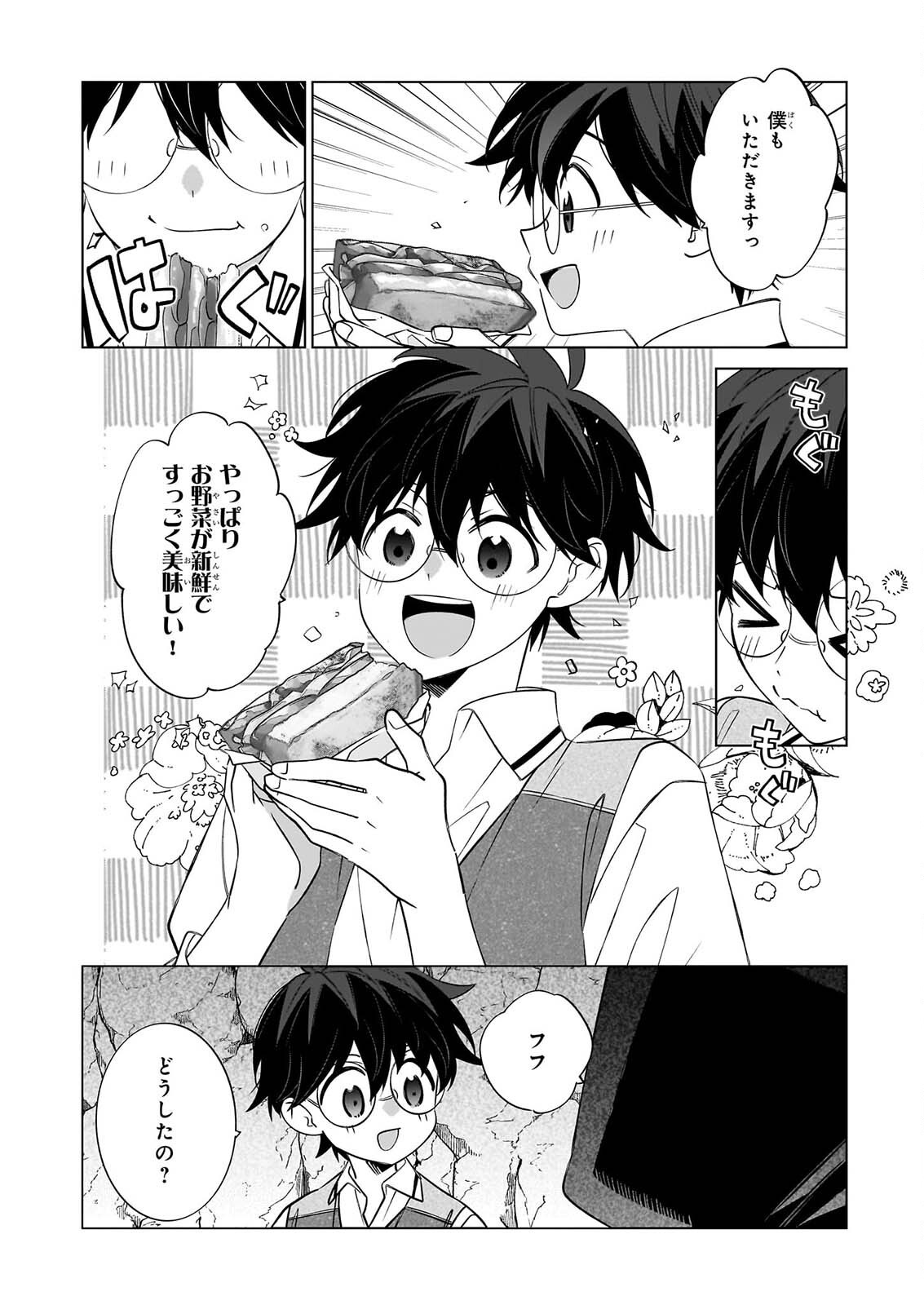 SAIKYOU NO KANTEISHI TTE DARE NO KOTO? ~MANPUKU GOHAN DE ISEKAI SEIKATSU~ Chap 78 - Pic 20
