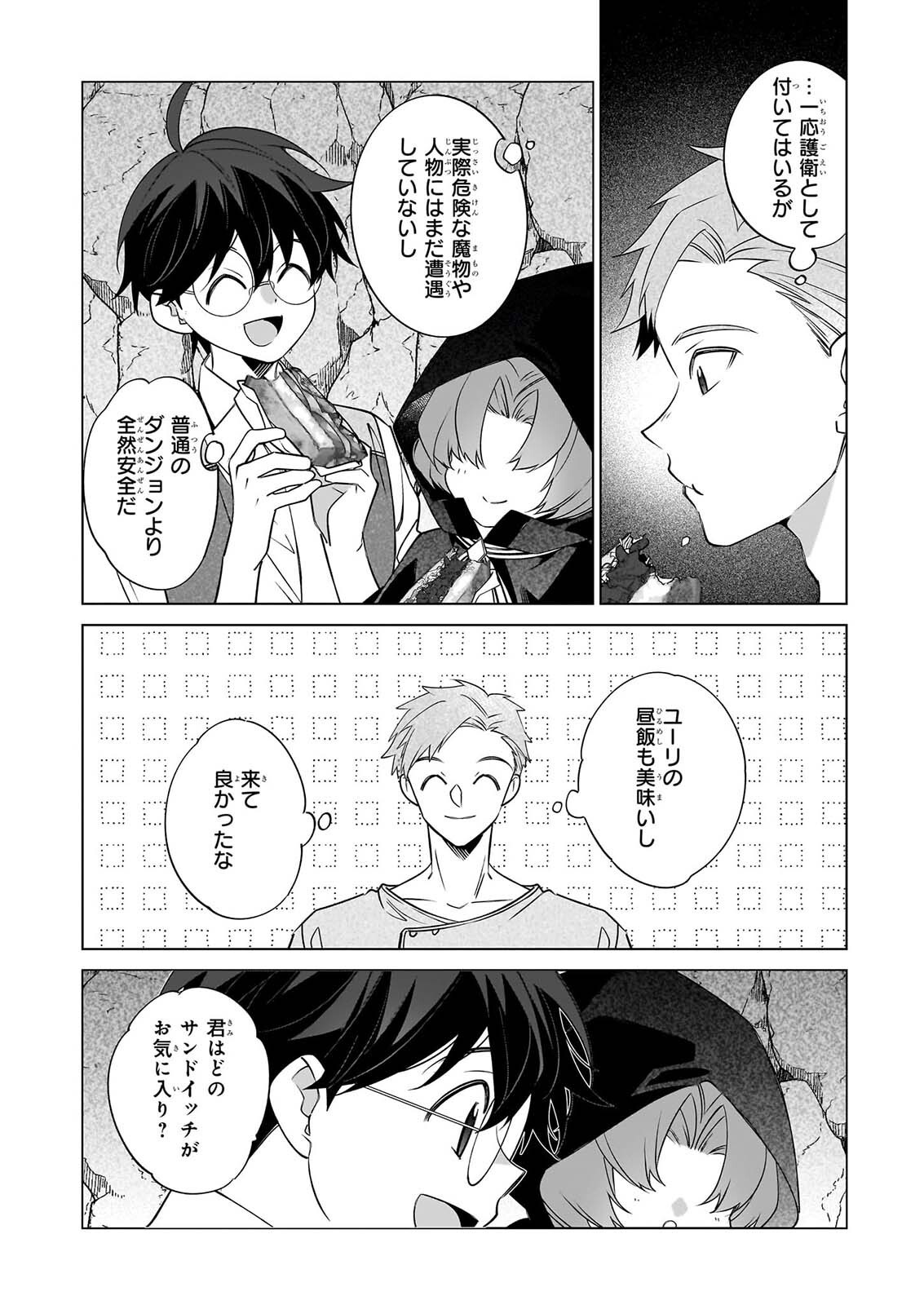 SAIKYOU NO KANTEISHI TTE DARE NO KOTO? ~MANPUKU GOHAN DE ISEKAI SEIKATSU~ Chap 78 - Pic 22