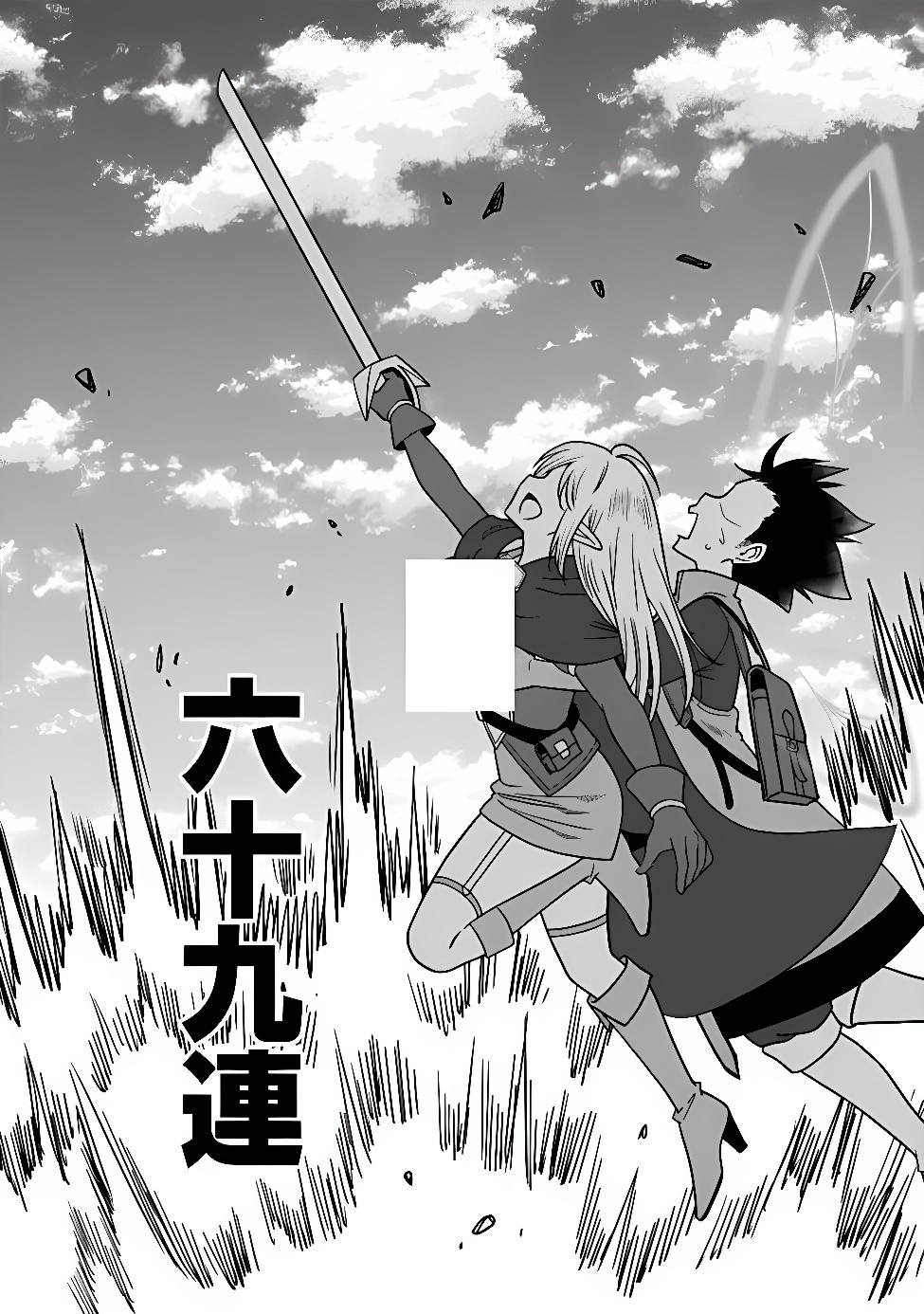 BISHUU GYAKUTEN SEKAI NO CLERIC: BISHUU TO TEISOU KANNEN GA GYAKUTEN SHITA ISEKAI DE SOURYO NI NARIMASHITA. IN’YOKU NO NOROI O TOKU TAME NI HAREM PARTY DE “GISHIKI” SHIMASU Chap 39 - Pic 16
