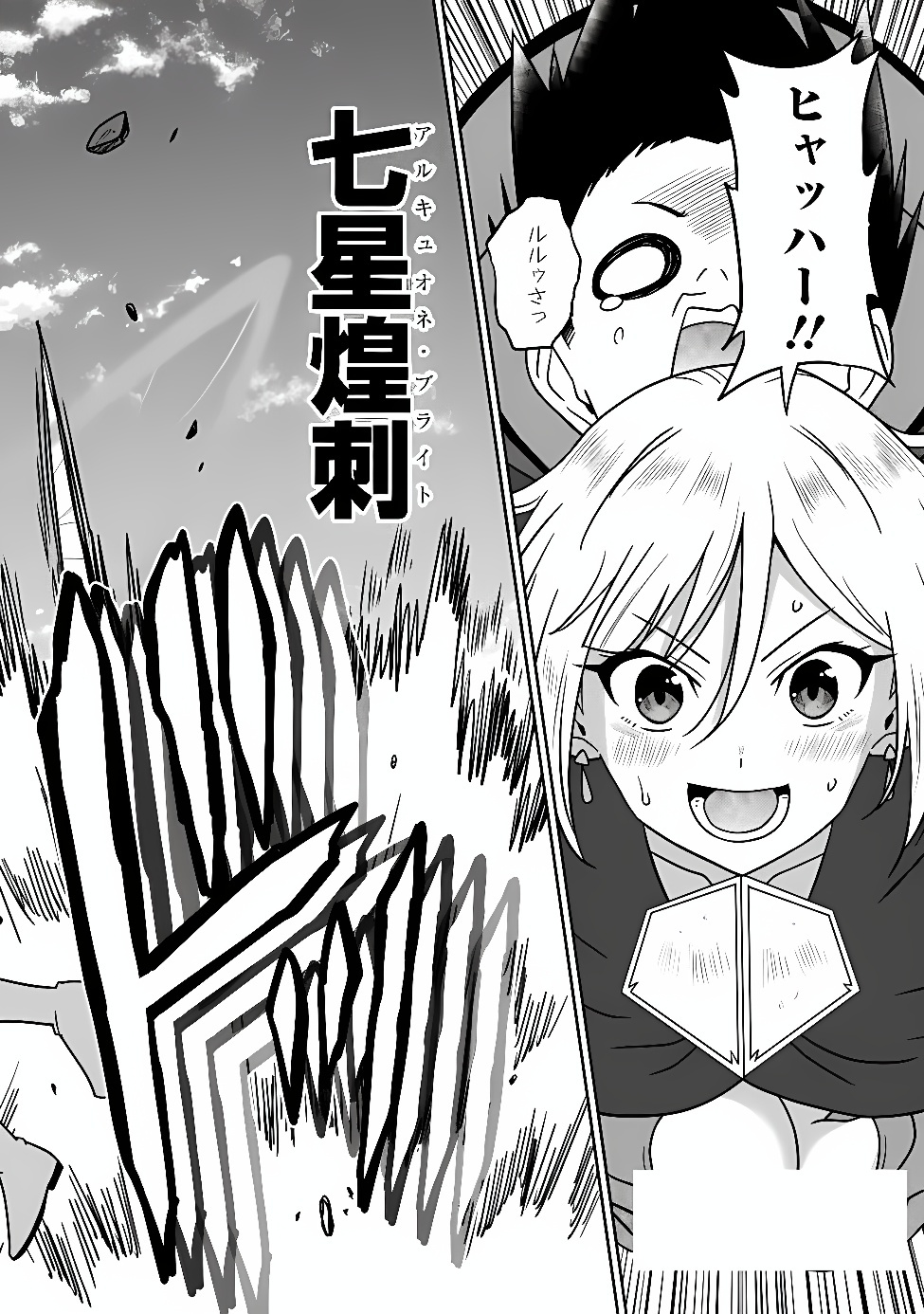 BISHUU GYAKUTEN SEKAI NO CLERIC: BISHUU TO TEISOU KANNEN GA GYAKUTEN SHITA ISEKAI DE SOURYO NI NARIMASHITA. IN’YOKU NO NOROI O TOKU TAME NI HAREM PARTY DE “GISHIKI” SHIMASU Chap 39 - Pic 17