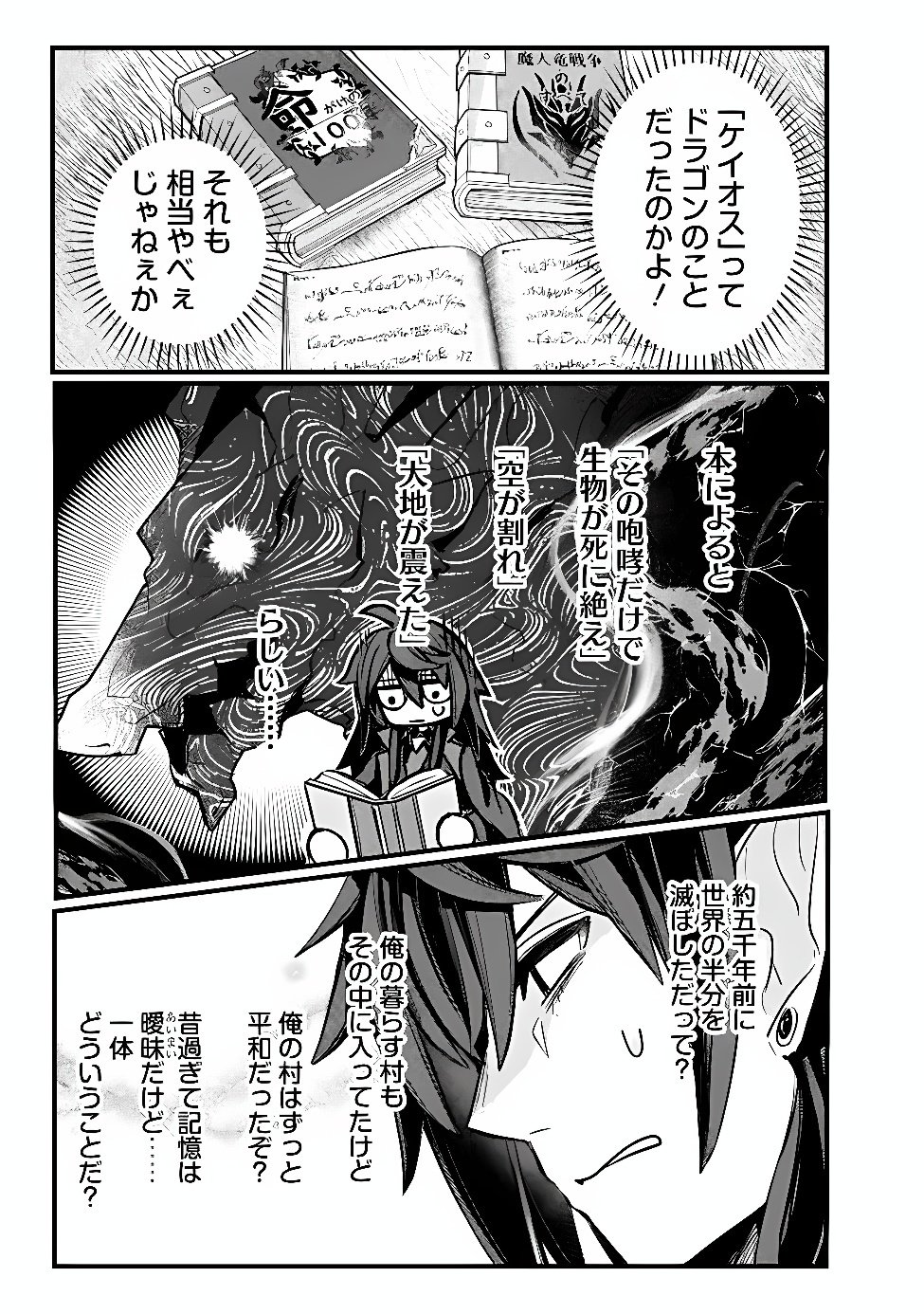 MANNNEN WO IKIRU HEIWASHUGI VAMPIRE, ITSUNOMANIKA SEKAI SAIKYOU NI: ORE GA MAOUGUN SHITENNO DE ARATANA SHISO? DARE TO MACHIGATTENNO? Chap 9 - Pic 17