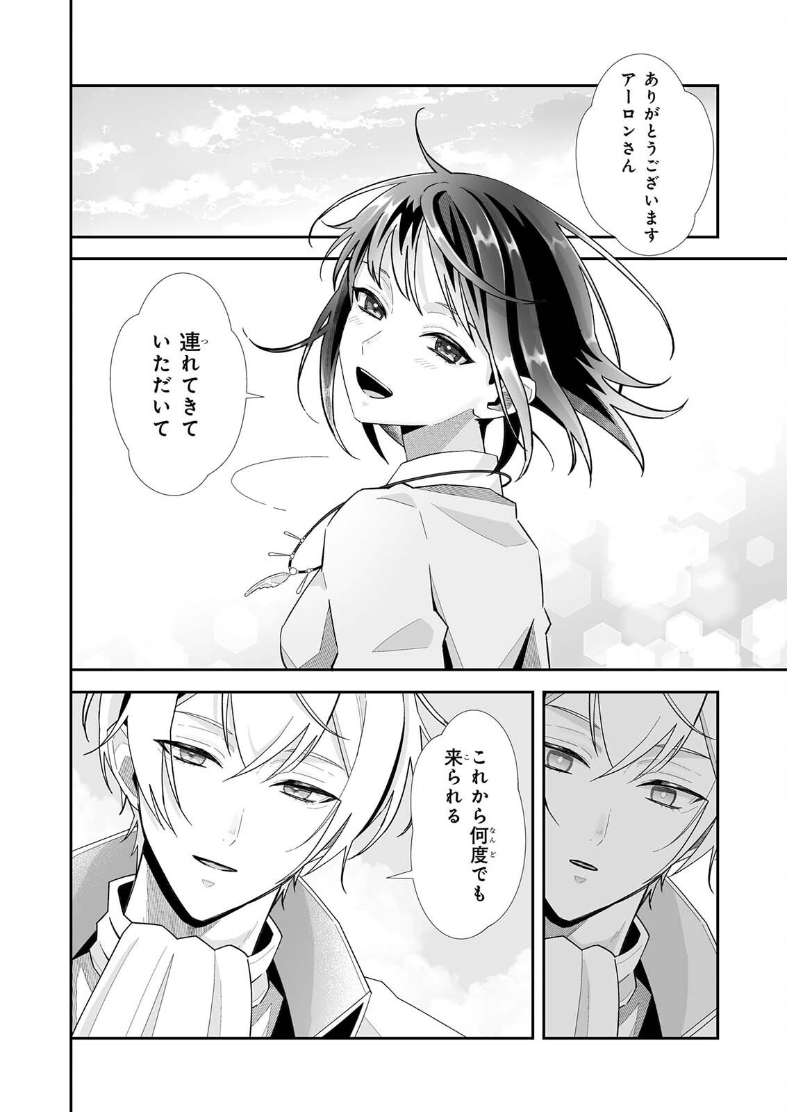 OTSUKARE ARA SIR HA ISEKAI DEMO FUMO FU DRAGON TO KISHI NO SEWA WO SHITEIMASU Chap 12.2 - Pic 6