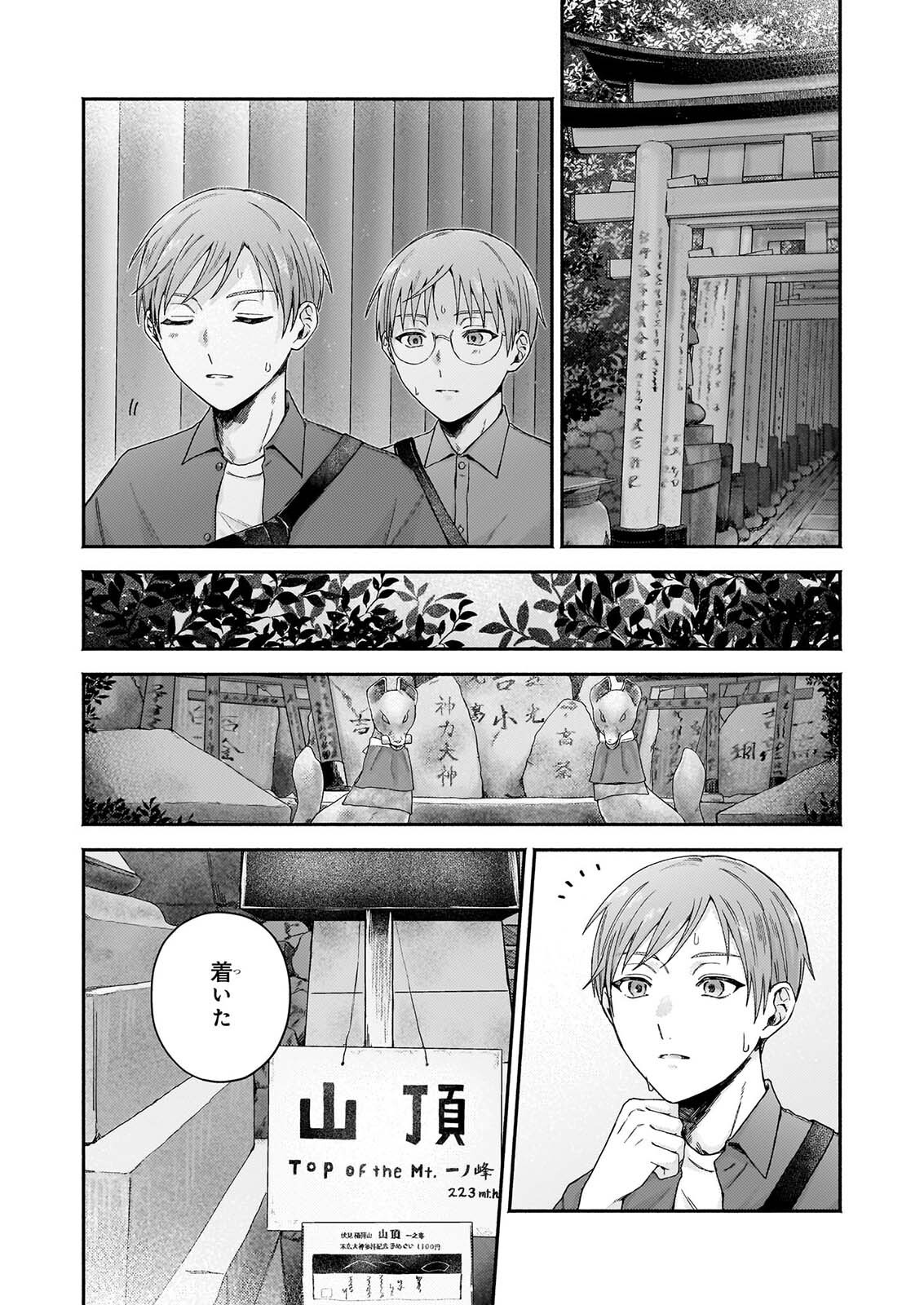 DOUGHNUT YA NO YORU NO TSUREZURE Chap 8 - Pic 6