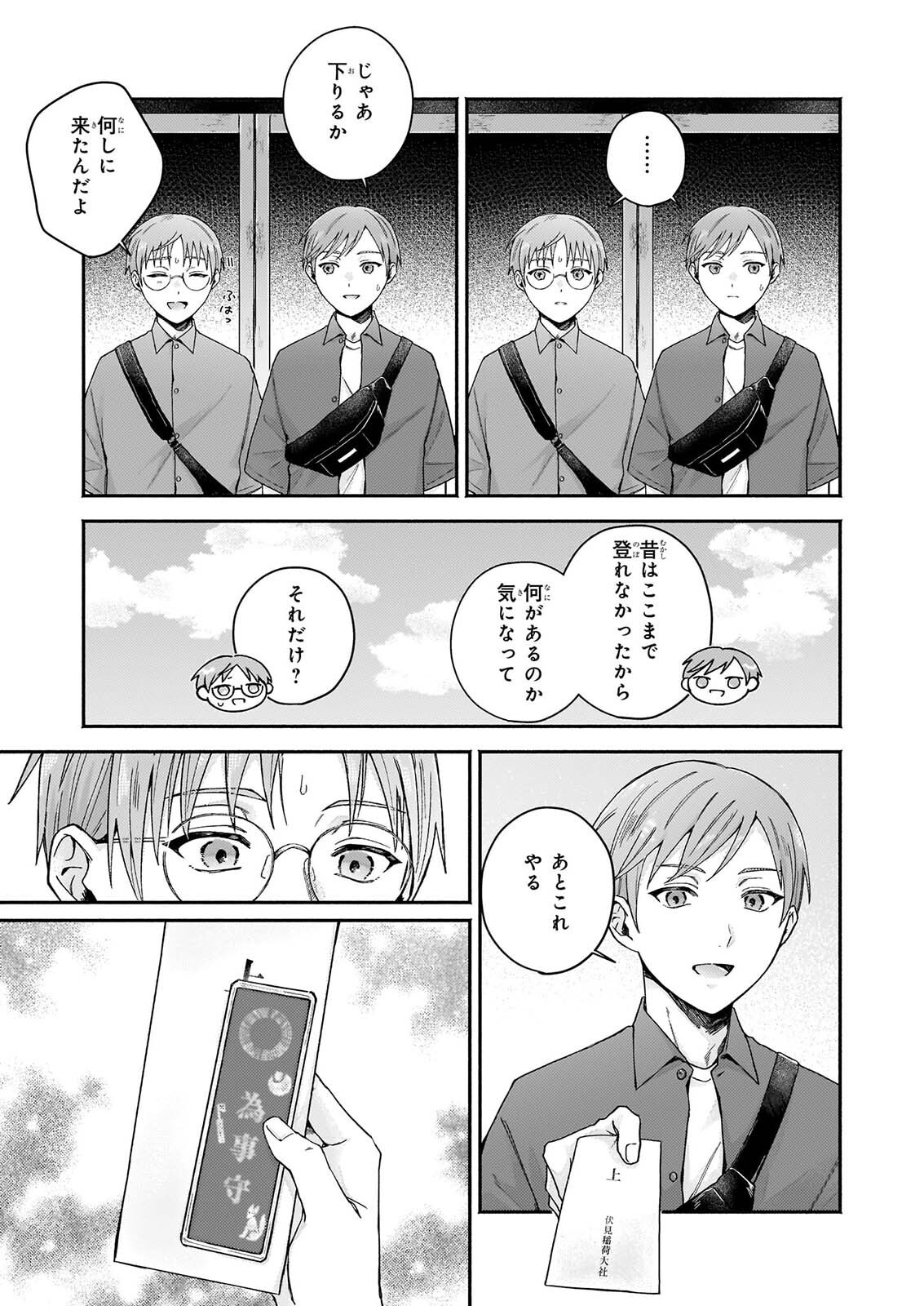 DOUGHNUT YA NO YORU NO TSUREZURE Chap 8 - Pic 7