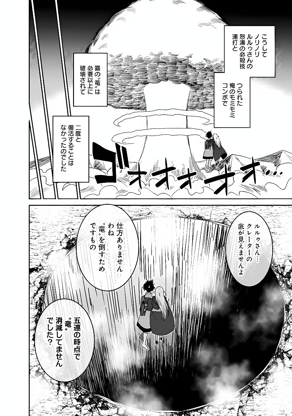 BISHUU GYAKUTEN SEKAI NO CLERIC: BISHUU TO TEISOU KANNEN GA GYAKUTEN SHITA ISEKAI DE SOURYO NI NARIMASHITA. IN’YOKU NO NOROI O TOKU TAME NI HAREM PARTY DE “GISHIKI” SHIMASU Chap 39 - Pic 18