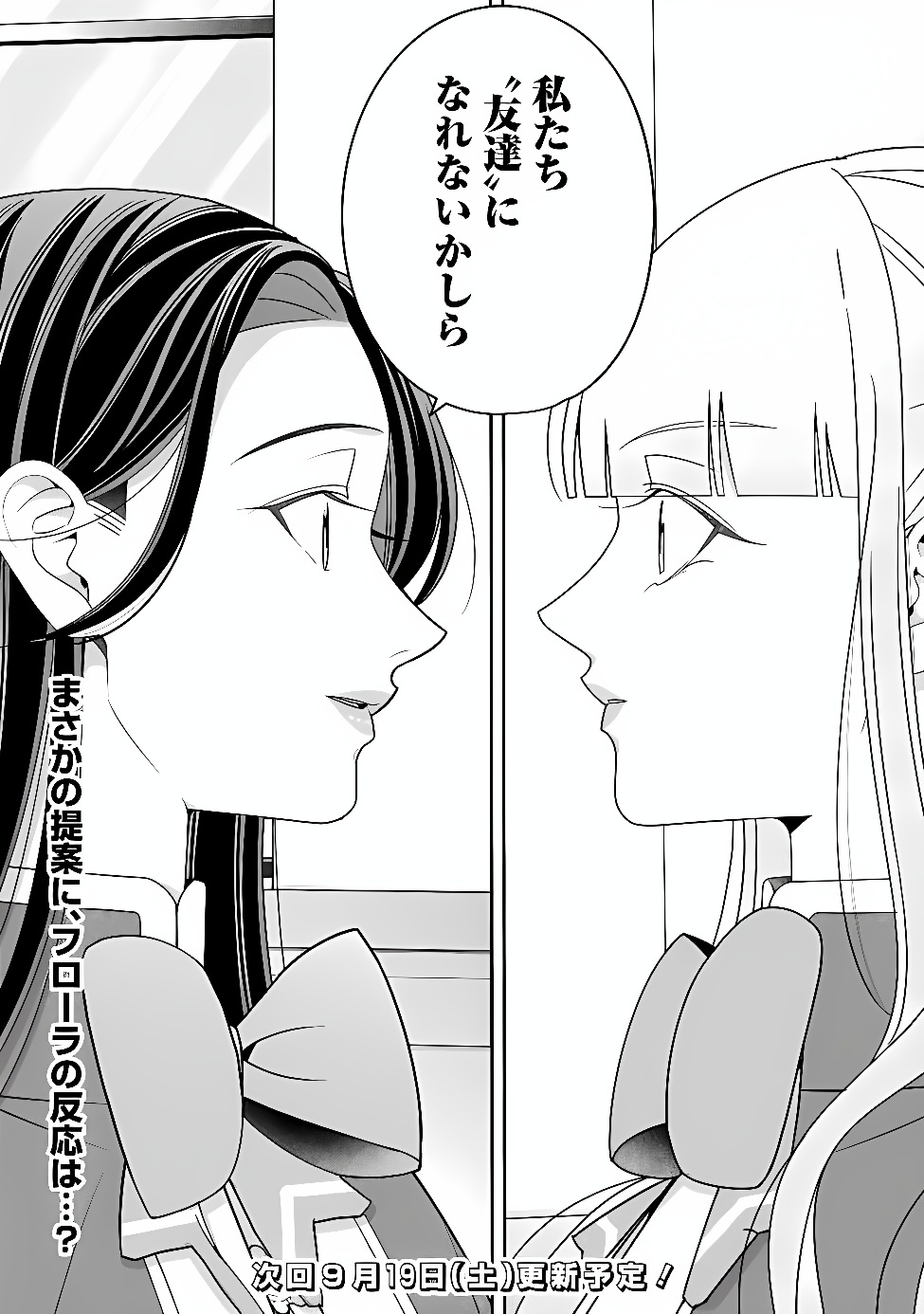 TOKEIDAI NO DAISEIJO WA KONYAKU HAKI NI KANKI SURU Chap 11.2 - Pic 18