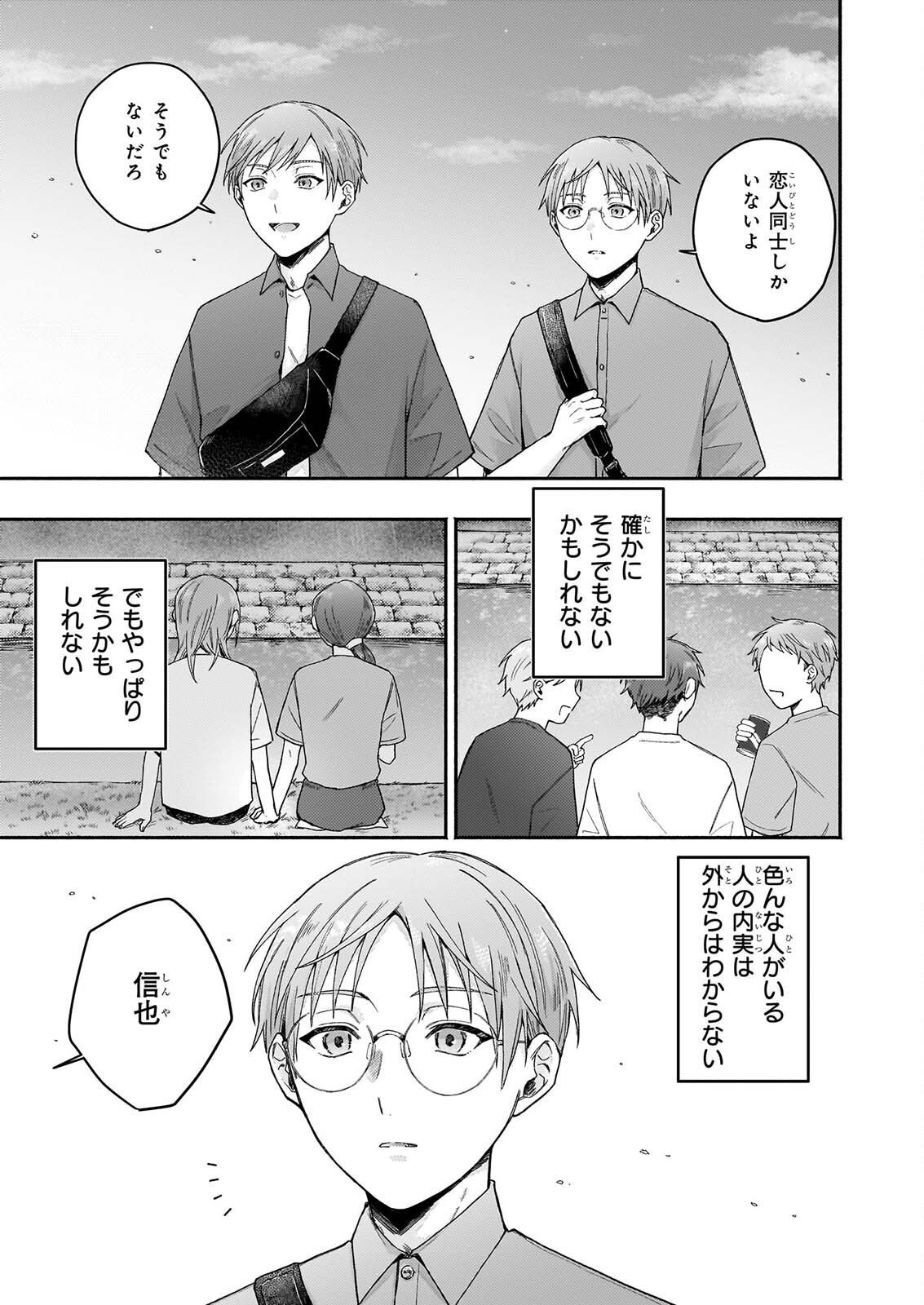 DOUGHNUT YA NO YORU NO TSUREZURE Chap 8 - Pic 13
