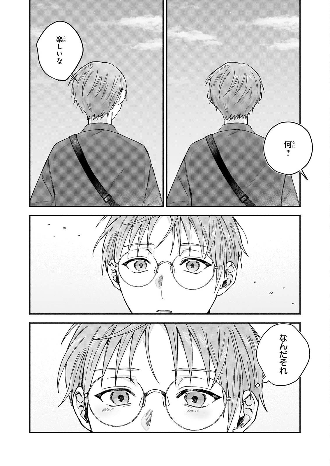 DOUGHNUT YA NO YORU NO TSUREZURE Chap 8 - Pic 14