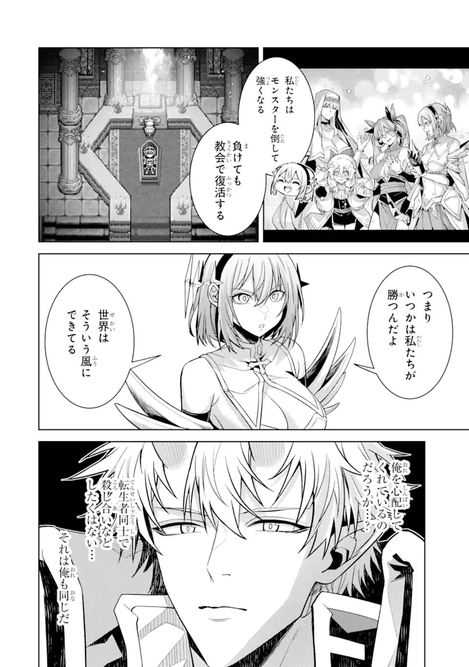 WHEN I REINCARNATION, I WAS A MID-BOSS WHO DIED IN THE GAME. - RAW Chap 37.2 - Pic 1