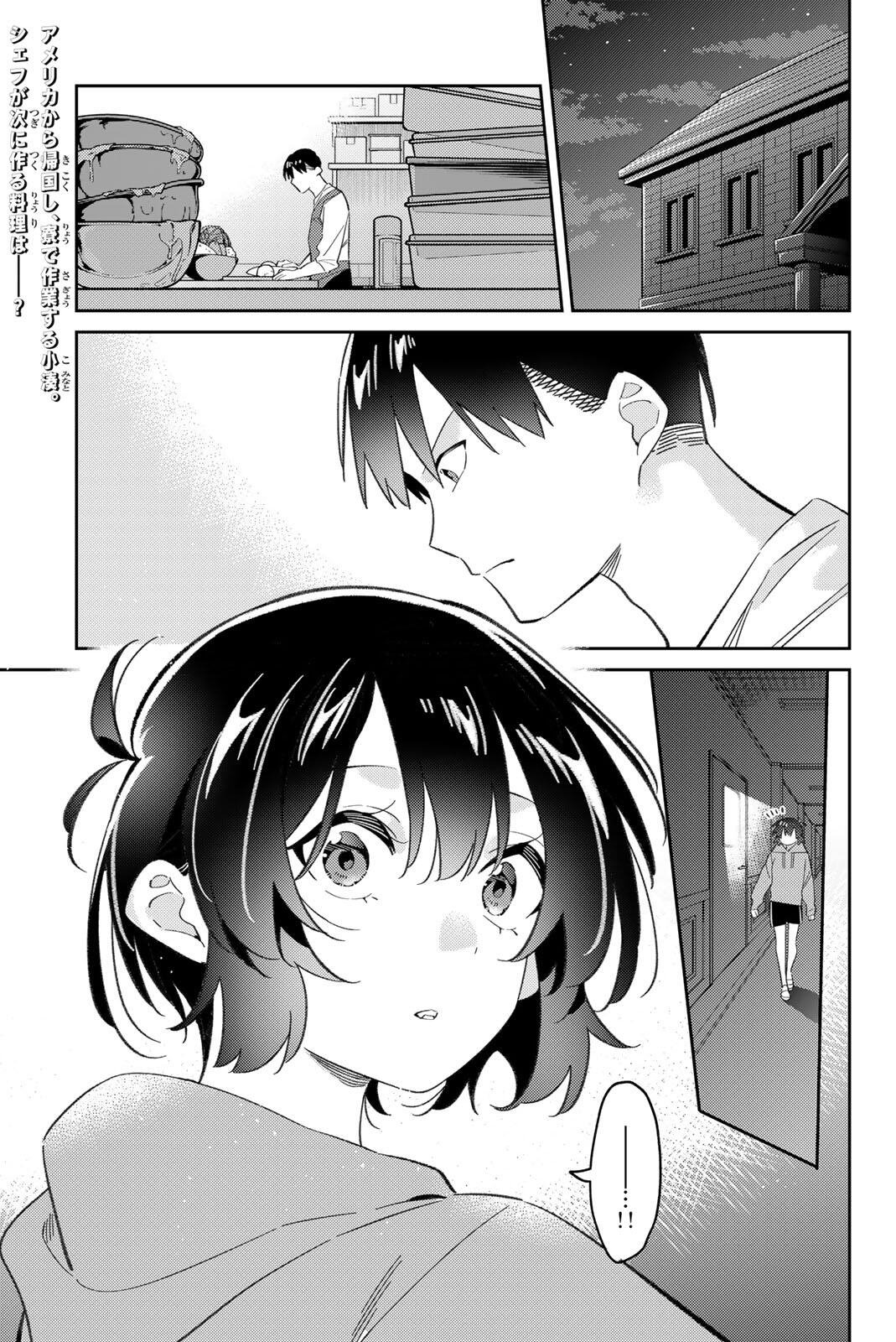 GORIN NO MEGAMI-SAMA: NADESHIKO RYOU NO MEDAL GOHAN Chap 125 - Pic 1