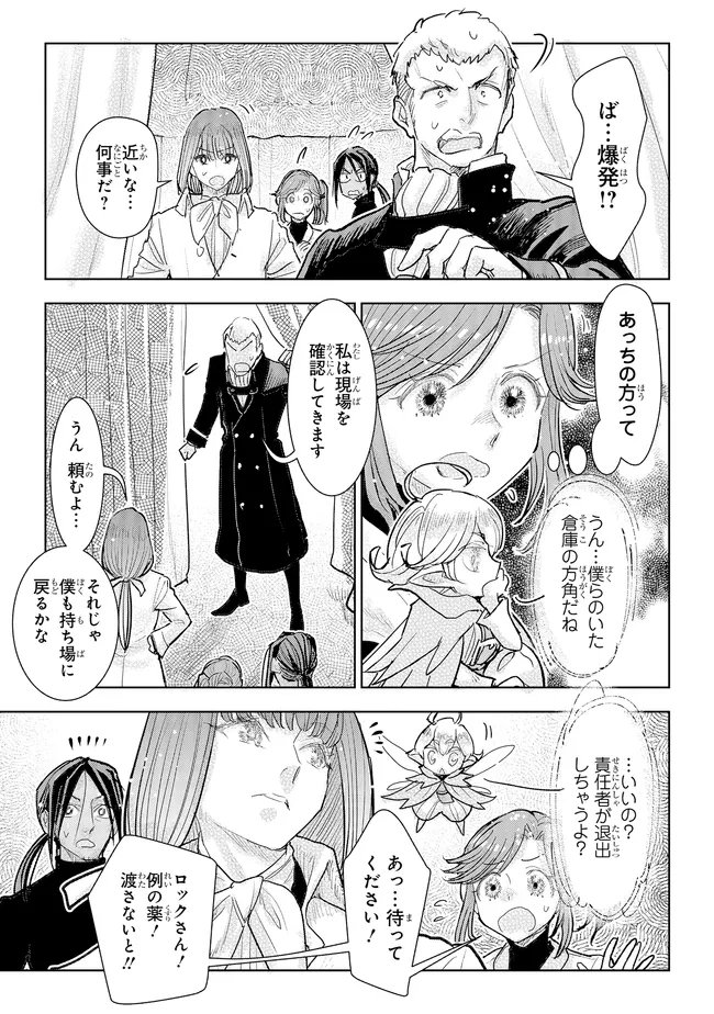 KIZOKU KARA SHOMIN NI NATTA NODE, KONYAKU WO KAISHOU SAREMASHITA! (MANGA) - RAW Chap 46.2 - Pic 1