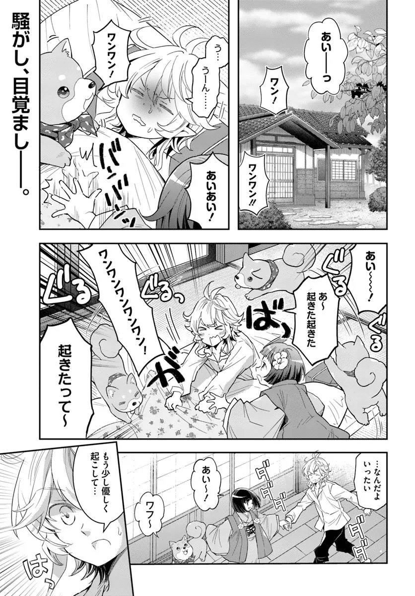 DEOKURE TEIMA NO SONOHIGURASHI - RAW Chap 80 - Pic 1