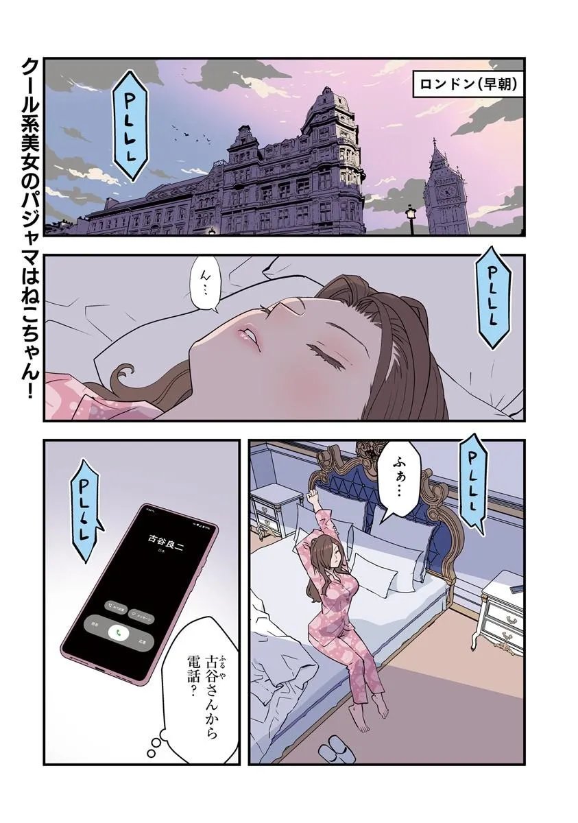 ISEKAI GAERI NO YUUSHA WA, DUNGEON GA SHUTSUGEN SHITA GENJITSU SEKAI DE, INFLUENCER NI NATTE KIN O KASEGIMASU! Chap 35.1 - Pic 1
