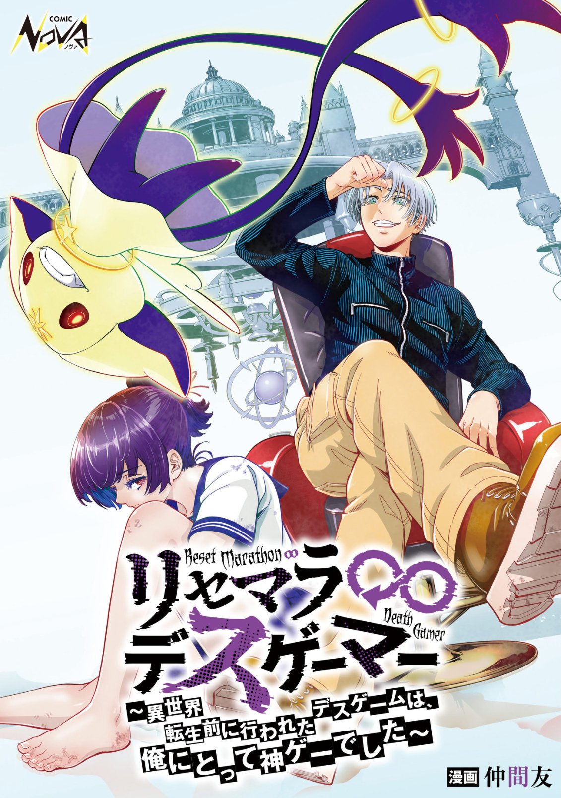 RISEMARA MUGEN DESU GAMER: ISEKAI TENSEI MAE NI OKONAWARETA DESU GAME WA, ORE NI TOTTE KAMI GEDE SHITA Chap 2 - Pic 1