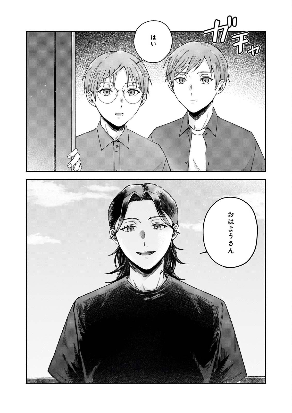 DOUGHNUT YA NO YORU NO TSUREZURE Chap 8 - Pic 18