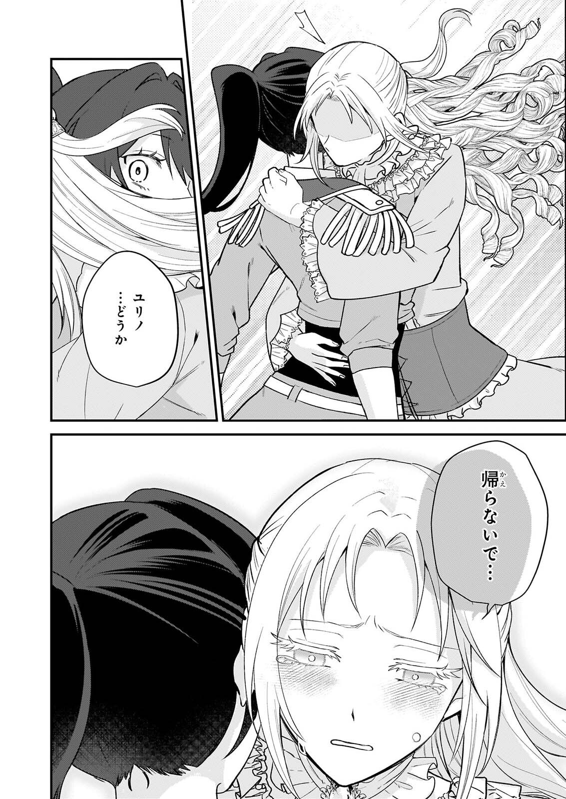 TASHIKA NI WATASHI WA, OYOMESAN GA HOSHII TO IIMASHITA. ~JOSOU NO OUJISAMA WA OKOTOWARI!~ RAW Chap 10 - Pic 8