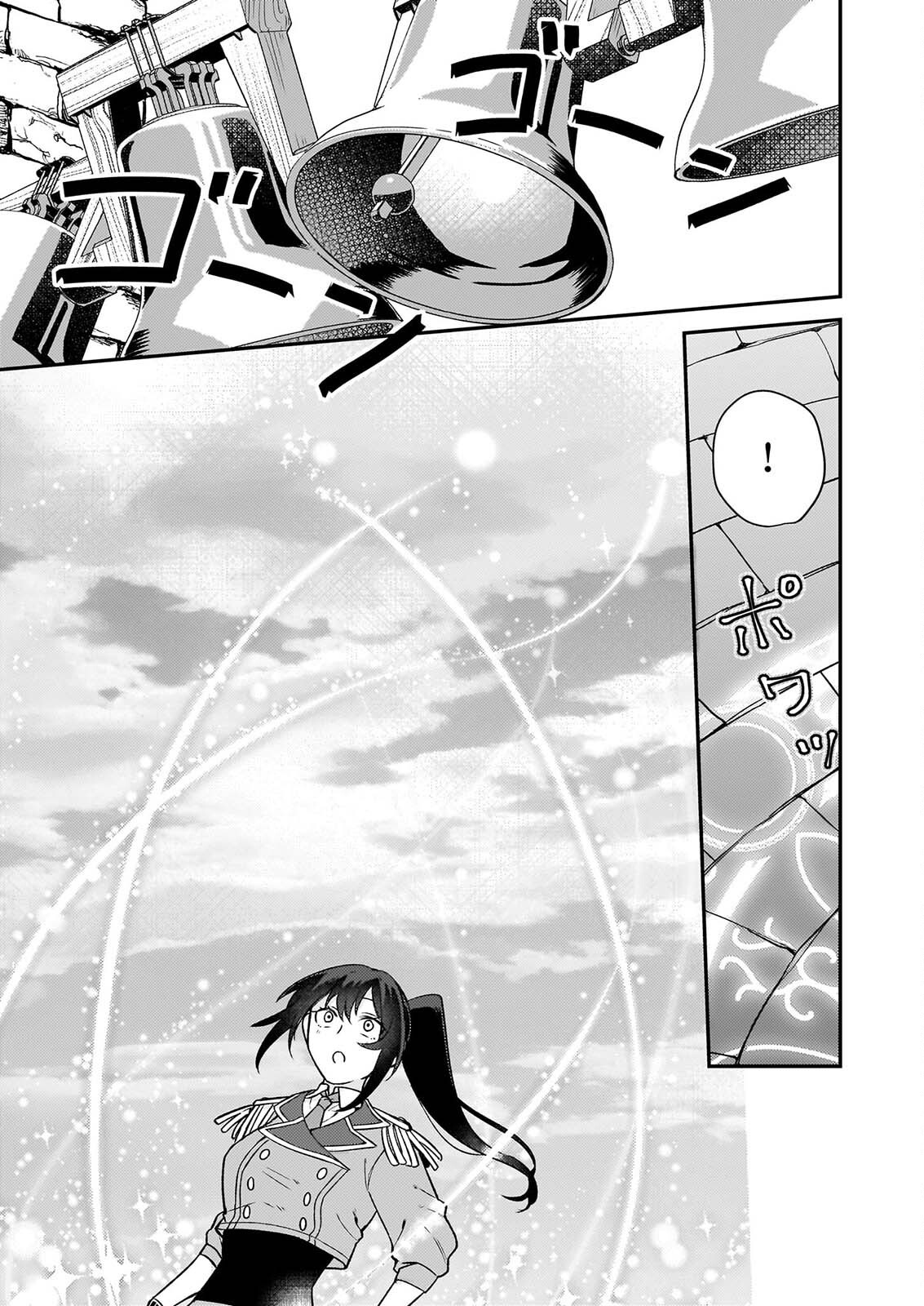 TASHIKA NI WATASHI WA, OYOMESAN GA HOSHII TO IIMASHITA. ~JOSOU NO OUJISAMA WA OKOTOWARI!~ RAW Chap 10 - Pic 13