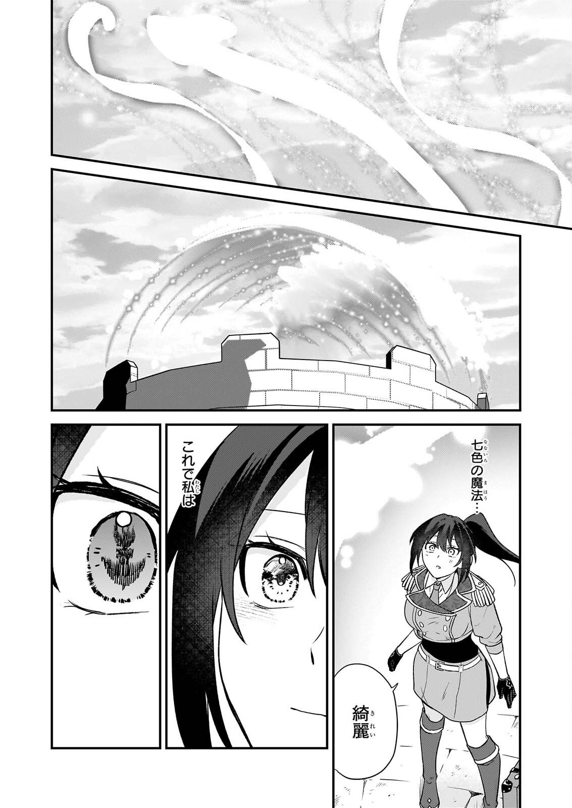 TASHIKA NI WATASHI WA, OYOMESAN GA HOSHII TO IIMASHITA. ~JOSOU NO OUJISAMA WA OKOTOWARI!~ RAW Chap 10 - Pic 14