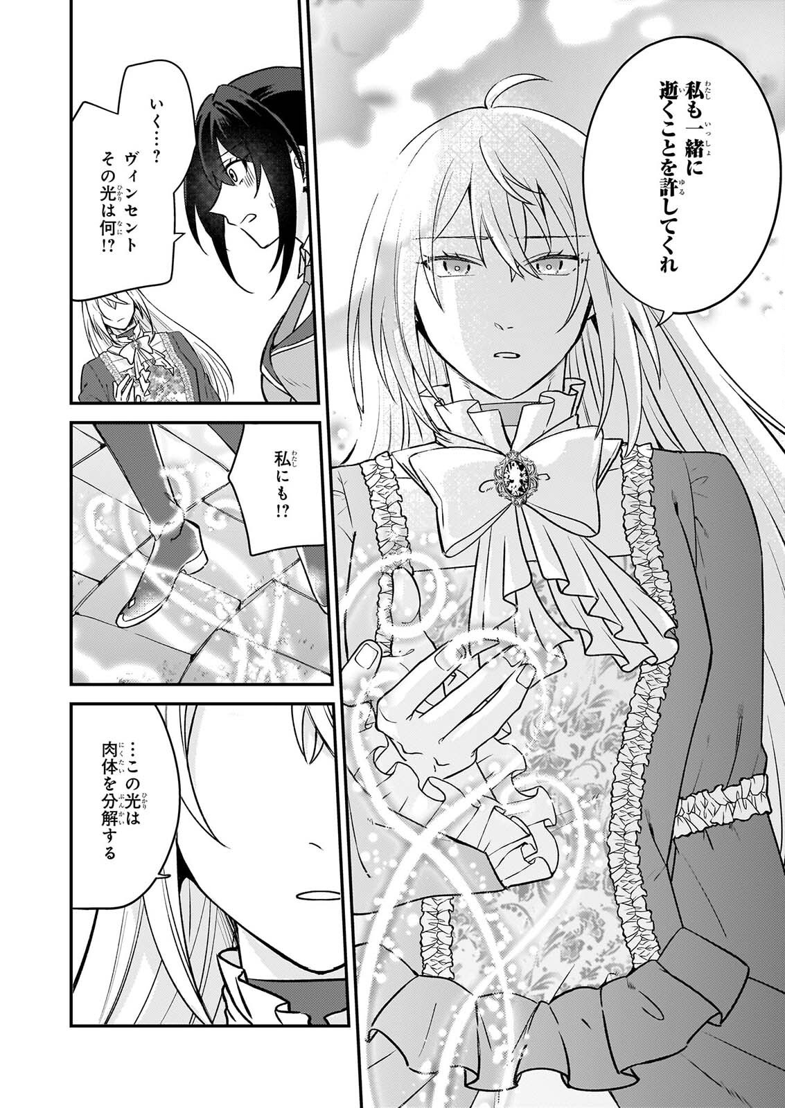TASHIKA NI WATASHI WA, OYOMESAN GA HOSHII TO IIMASHITA. ~JOSOU NO OUJISAMA WA OKOTOWARI!~ RAW Chap 10 - Pic 16
