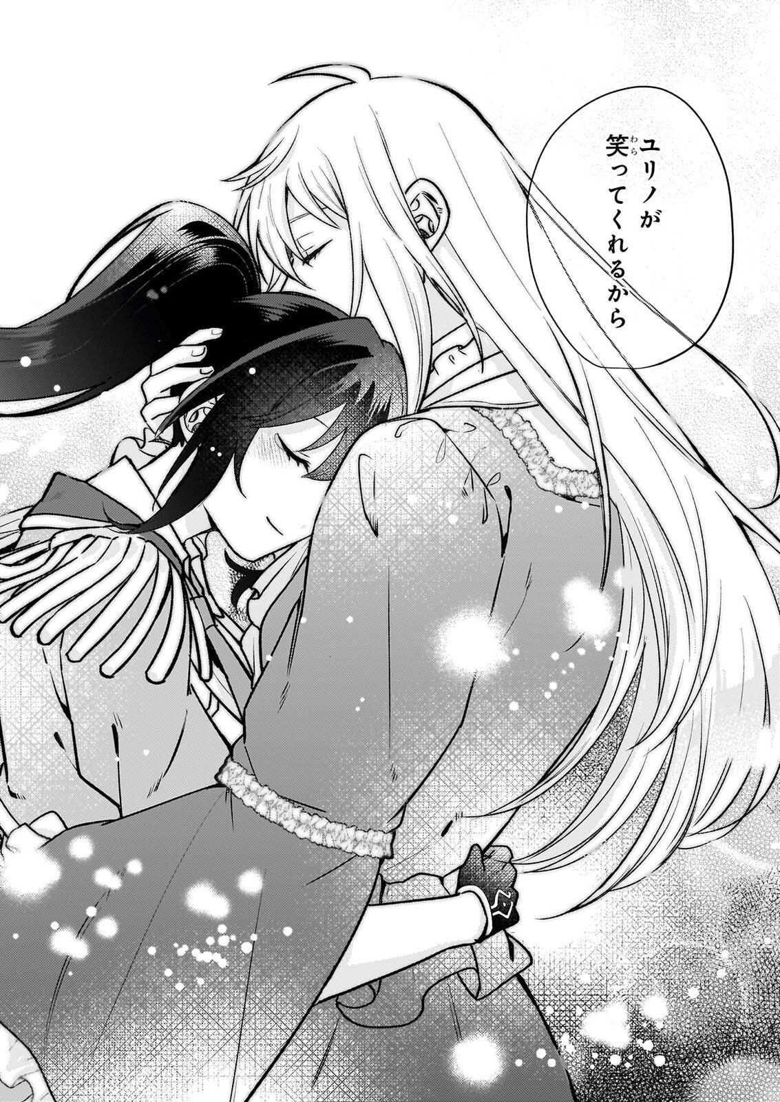 TASHIKA NI WATASHI WA, OYOMESAN GA HOSHII TO IIMASHITA. ~JOSOU NO OUJISAMA WA OKOTOWARI!~ RAW Chap 10 - Pic 22