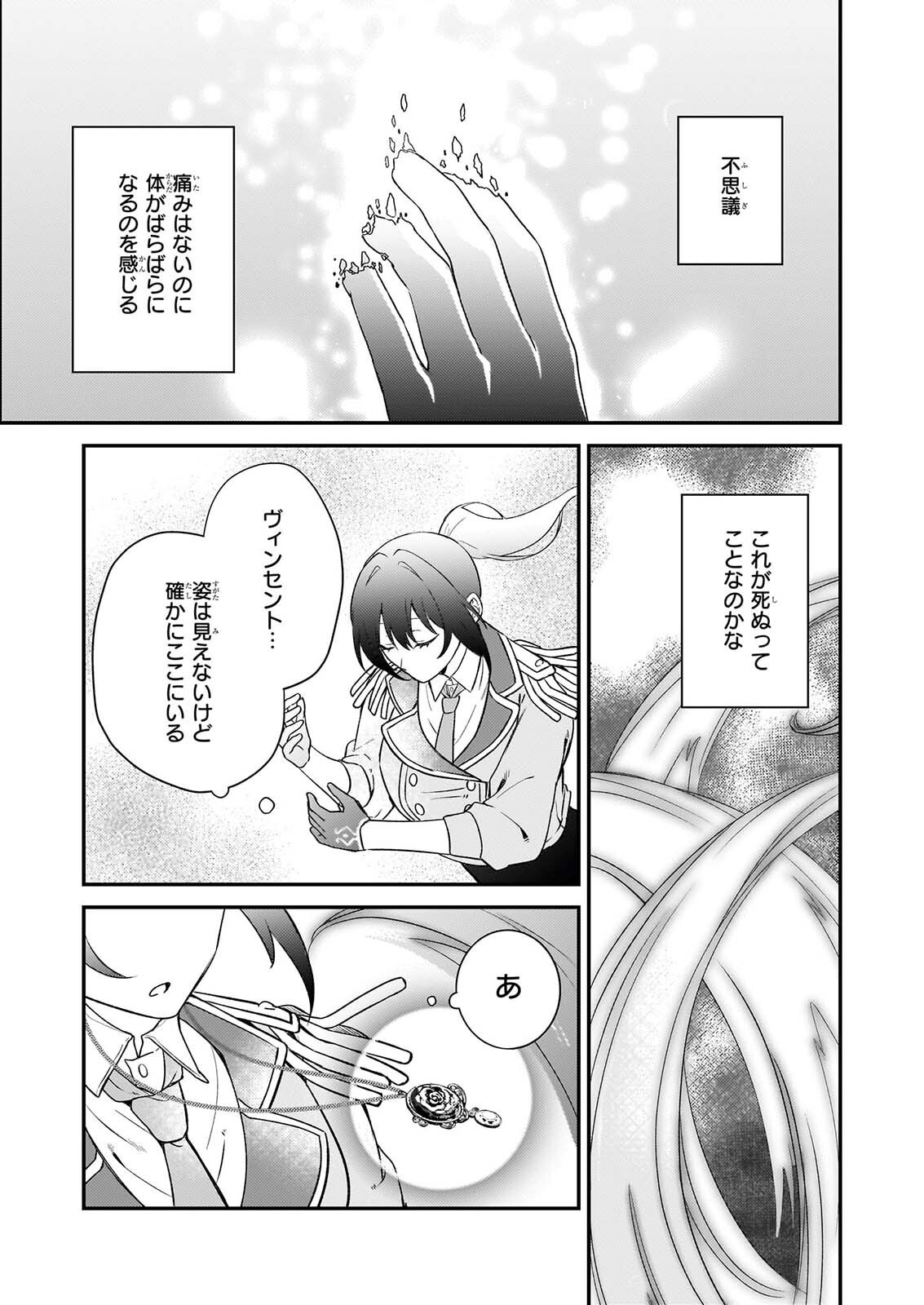 TASHIKA NI WATASHI WA, OYOMESAN GA HOSHII TO IIMASHITA. ~JOSOU NO OUJISAMA WA OKOTOWARI!~ RAW Chap 10 - Pic 25