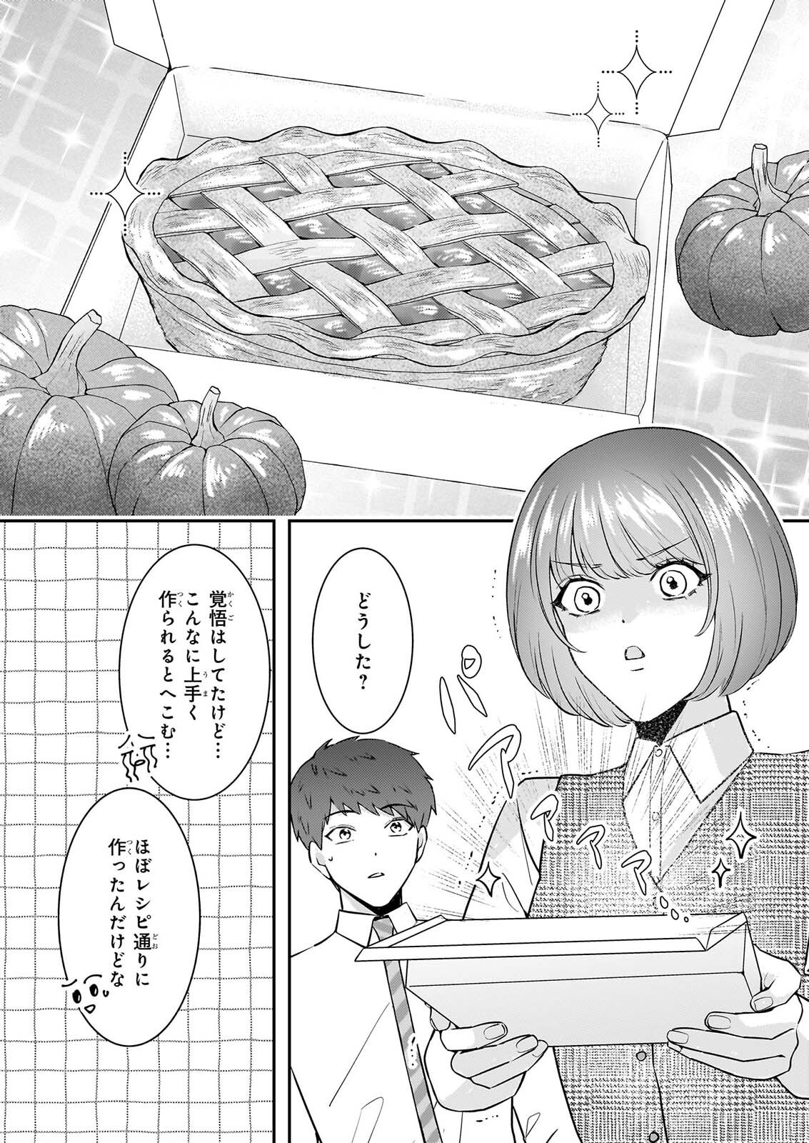 SOMU KA NO HATAGAMI KUN NO OBENTO HITOKUCHI MORAEMASUKA TAKARAJIMASHIYA? Chap 6 - Pic 15