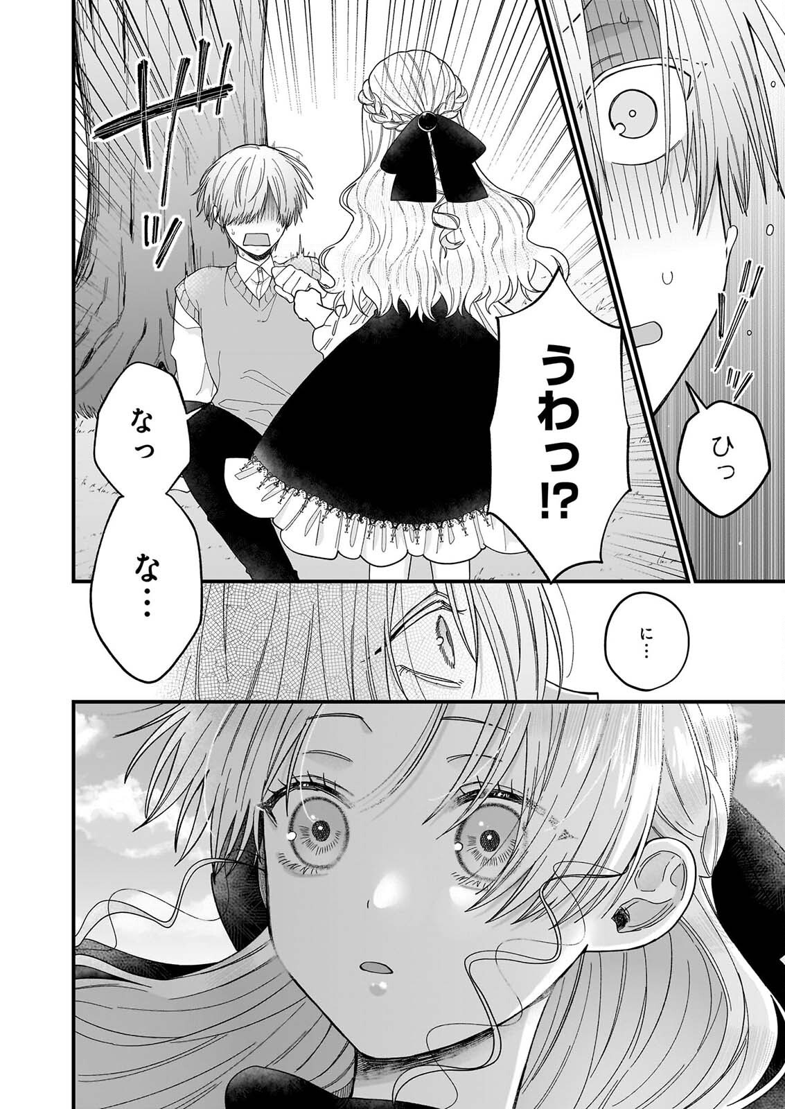 HAKOIRI KOUJOU WA SHIKOU NO KOI WO ONOZOMI DESU! - RISOU NO TONOGATA WO SAGASU TABI NI DEMASU. TADASHI, UTSUKUSHISHA IGAI MITOMEMASEN!? Chap 6.2 - Pic 2