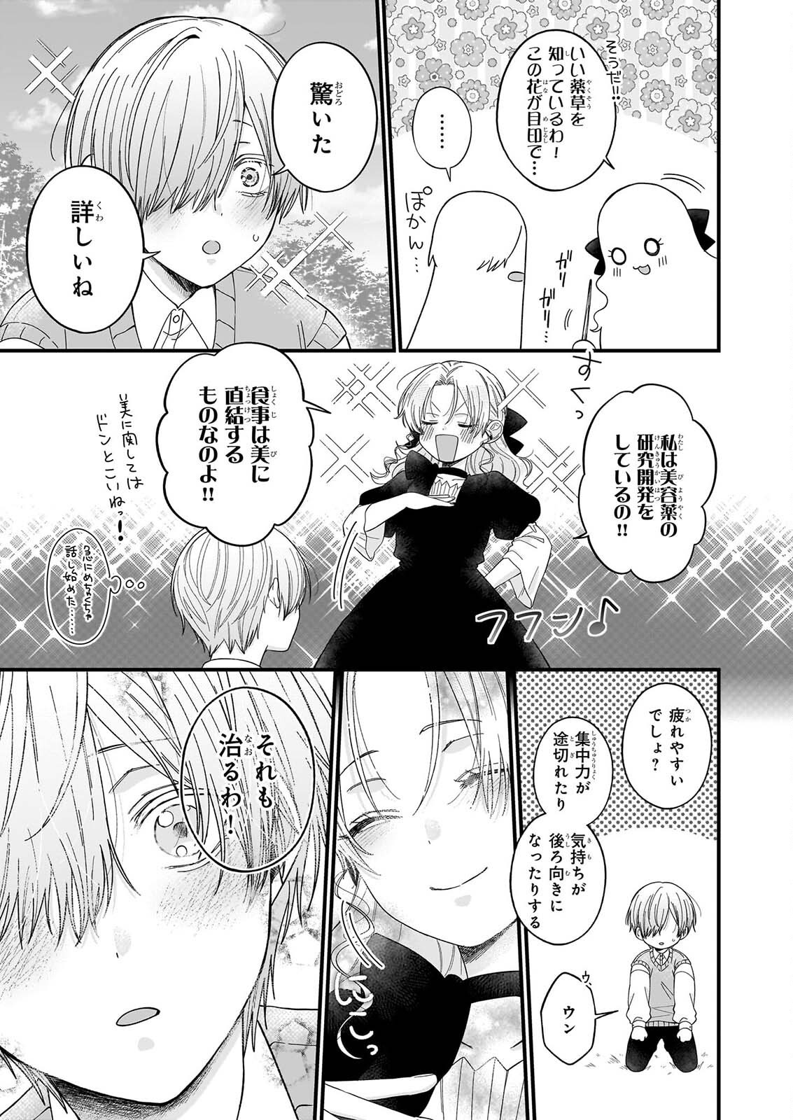 HAKOIRI KOUJOU WA SHIKOU NO KOI WO ONOZOMI DESU! - RISOU NO TONOGATA WO SAGASU TABI NI DEMASU. TADASHI, UTSUKUSHISHA IGAI MITOMEMASEN!? Chap 6.2 - Pic 5