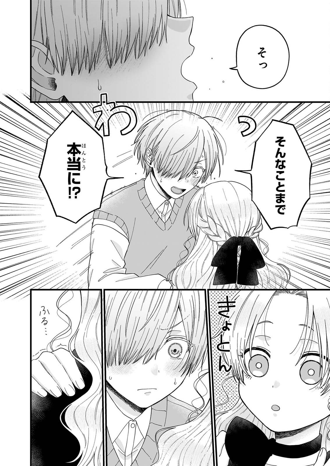 HAKOIRI KOUJOU WA SHIKOU NO KOI WO ONOZOMI DESU! - RISOU NO TONOGATA WO SAGASU TABI NI DEMASU. TADASHI, UTSUKUSHISHA IGAI MITOMEMASEN!? Chap 6.2 - Pic 6