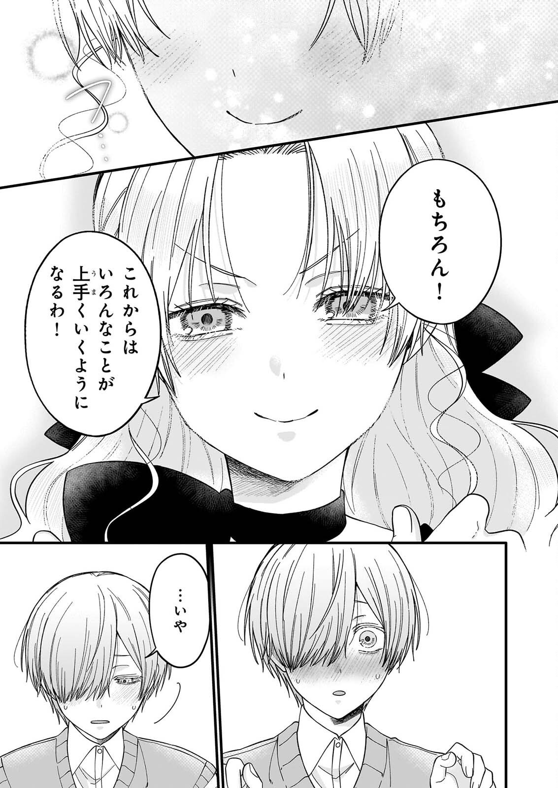 HAKOIRI KOUJOU WA SHIKOU NO KOI WO ONOZOMI DESU! - RISOU NO TONOGATA WO SAGASU TABI NI DEMASU. TADASHI, UTSUKUSHISHA IGAI MITOMEMASEN!? Chap 6.2 - Pic 7