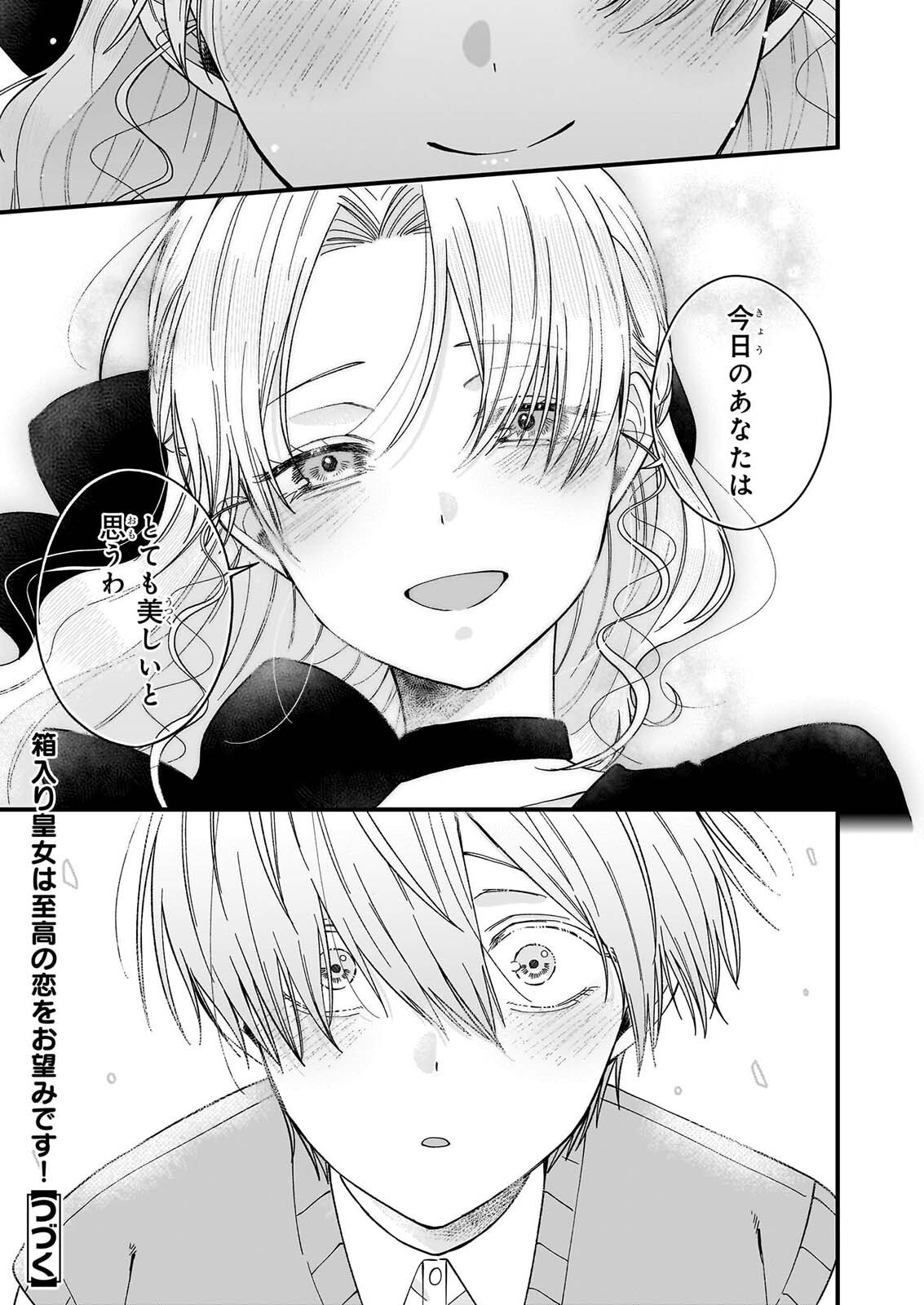 HAKOIRI KOUJOU WA SHIKOU NO KOI WO ONOZOMI DESU! - RISOU NO TONOGATA WO SAGASU TABI NI DEMASU. TADASHI, UTSUKUSHISHA IGAI MITOMEMASEN!? Chap 6.2 - Pic 11