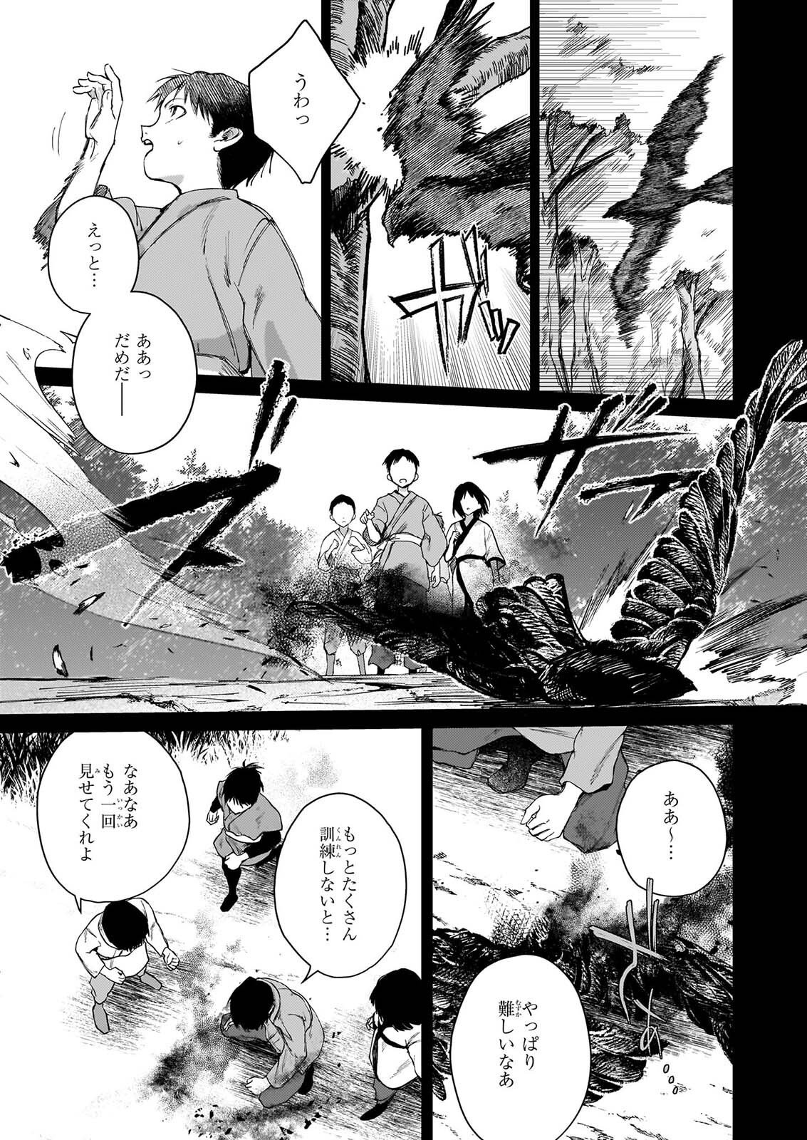 HOSHI KARU SHISHI NO KOKYU Chap 9 - Pic 2
