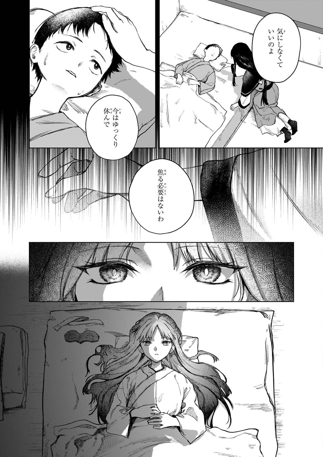 HOSHI KARU SHISHI NO KOKYU Chap 9 - Pic 5